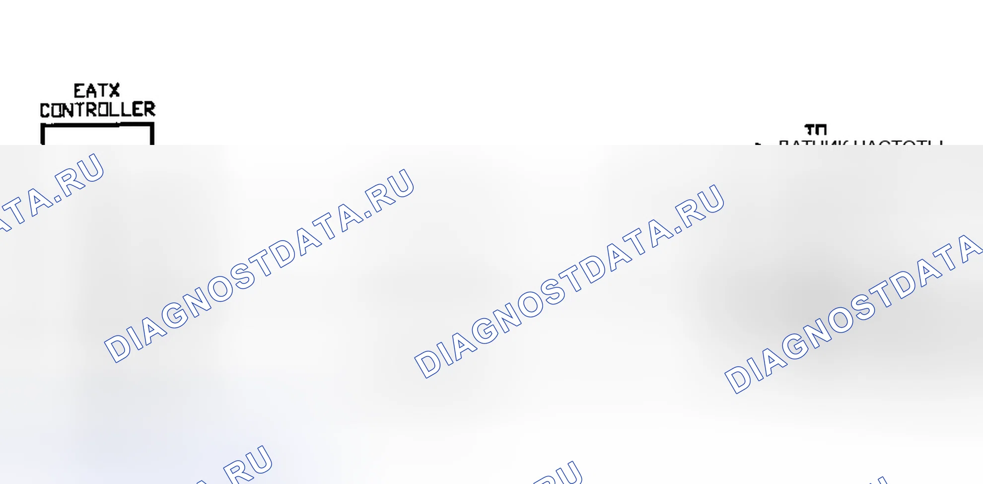 Рис. 198. Dodge Caravan II