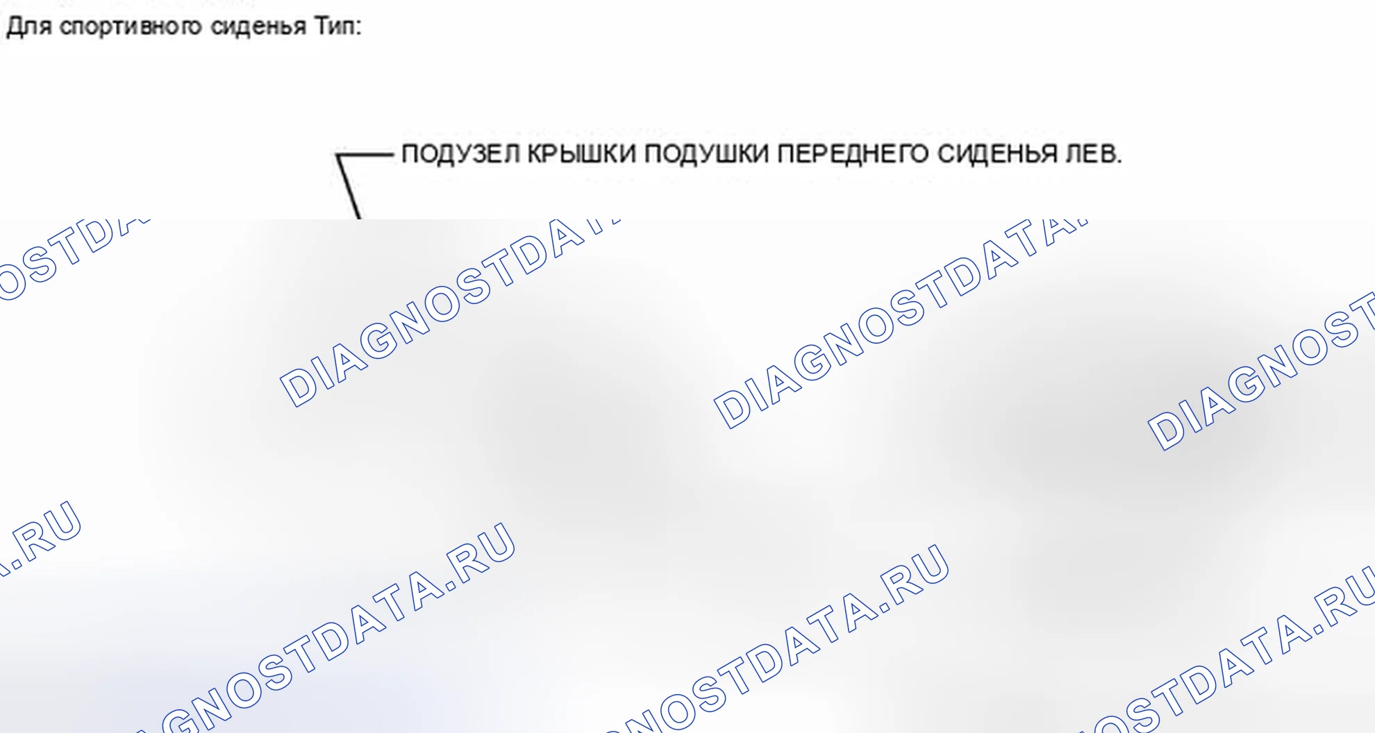 Рис. 249: ИЛЛЮСТРАЦИЯ. Honda Accord IV