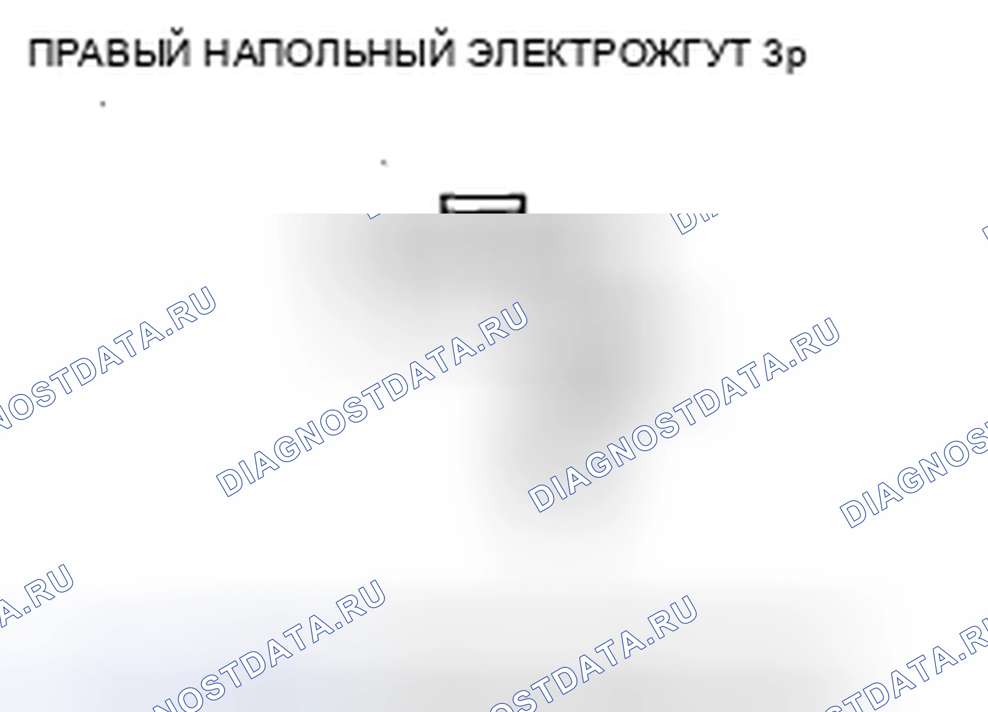 Рис. 528. Honda Accord VII