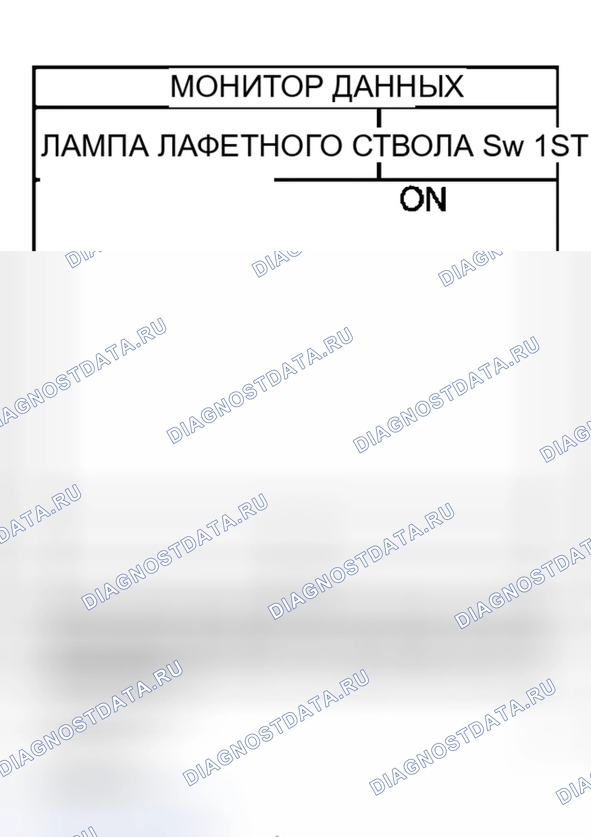 Рис. 278: Парковка, номерной знак и задние фонари не освещают. Infiniti G35 III