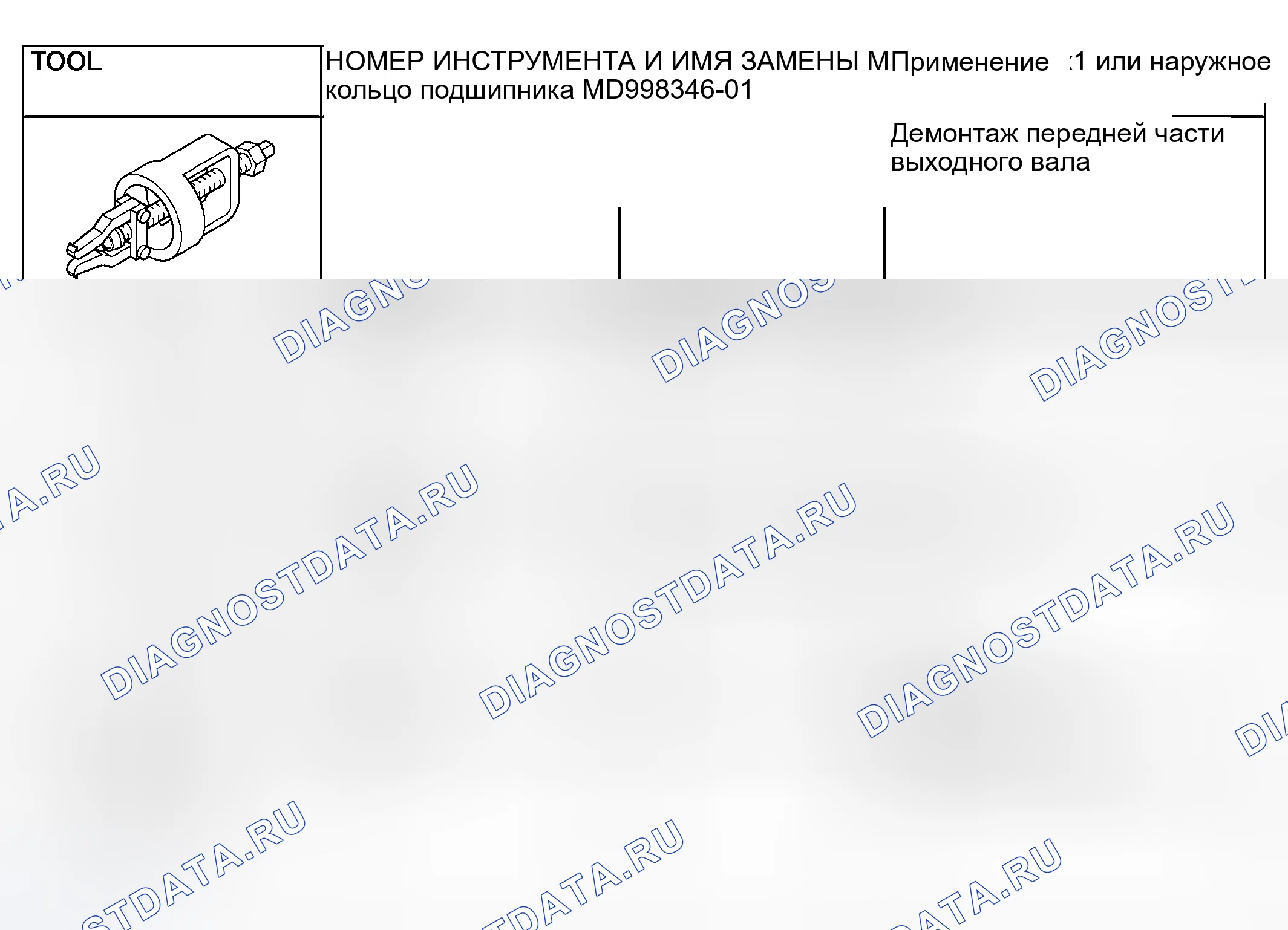 Рис. 219. Mitsubishi Lancer IX рестайлинг