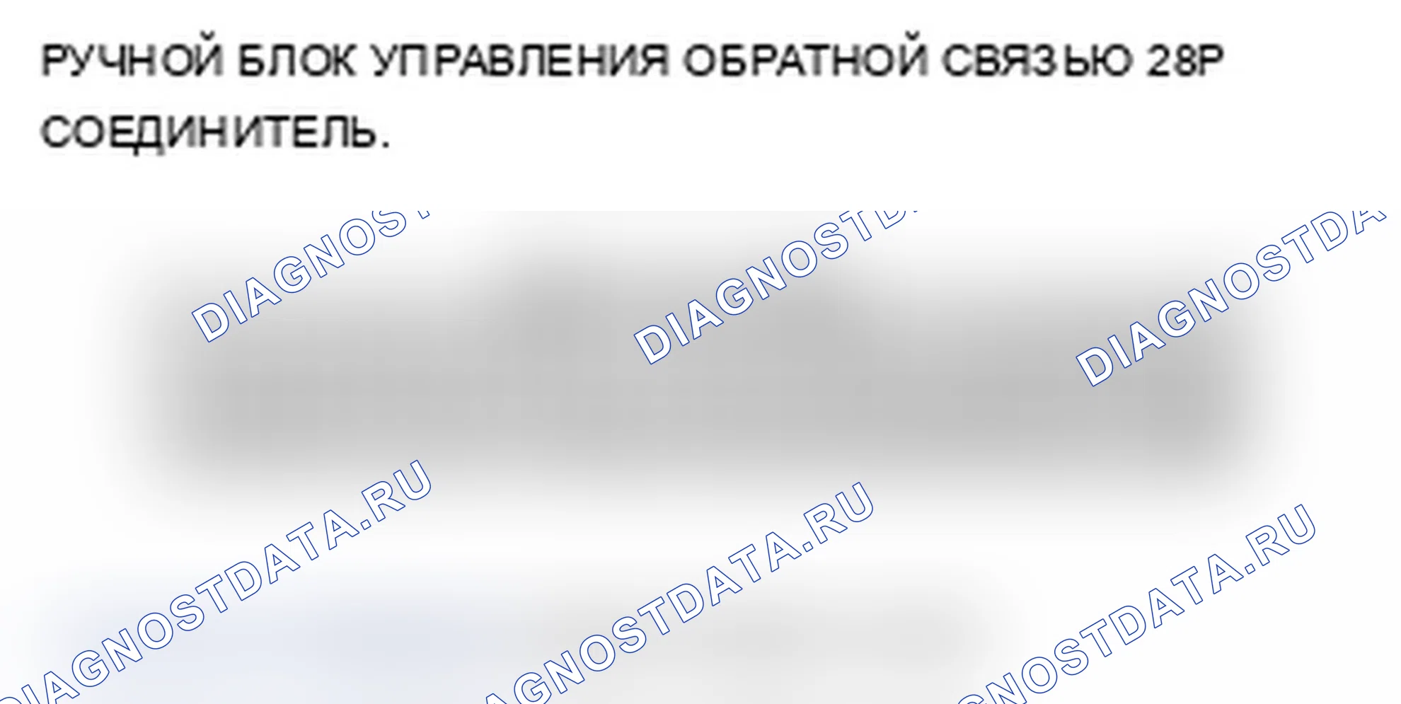 Рис. 132: расшифровка кода ошибки 2705: HFL Diag. Acura RDX I рестайлинг