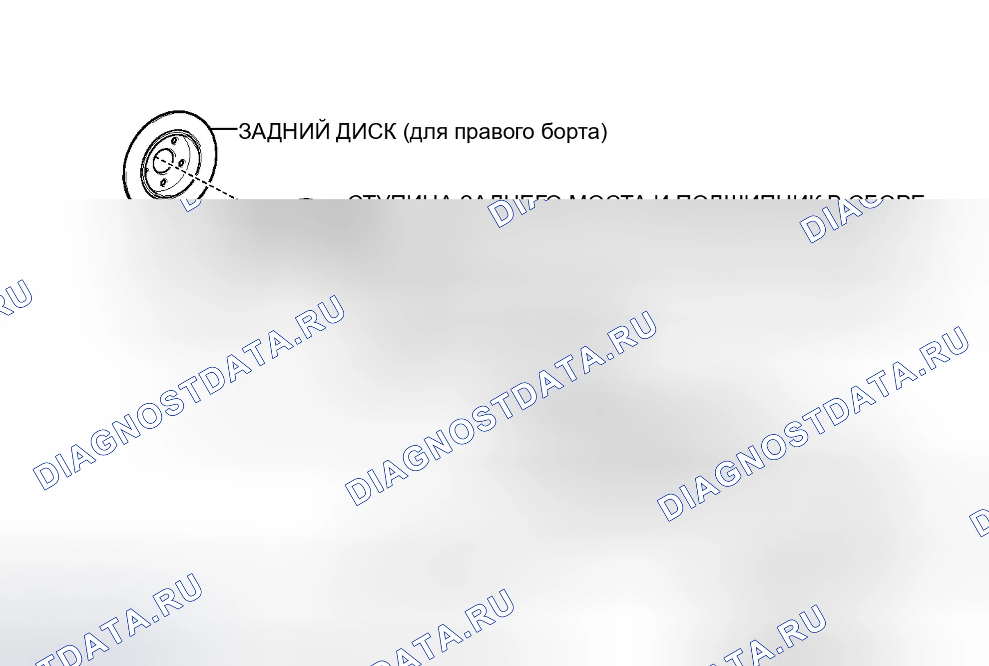 Рис. 109: ИЛЛЮСТРАЦИЯ. Kia Soul II