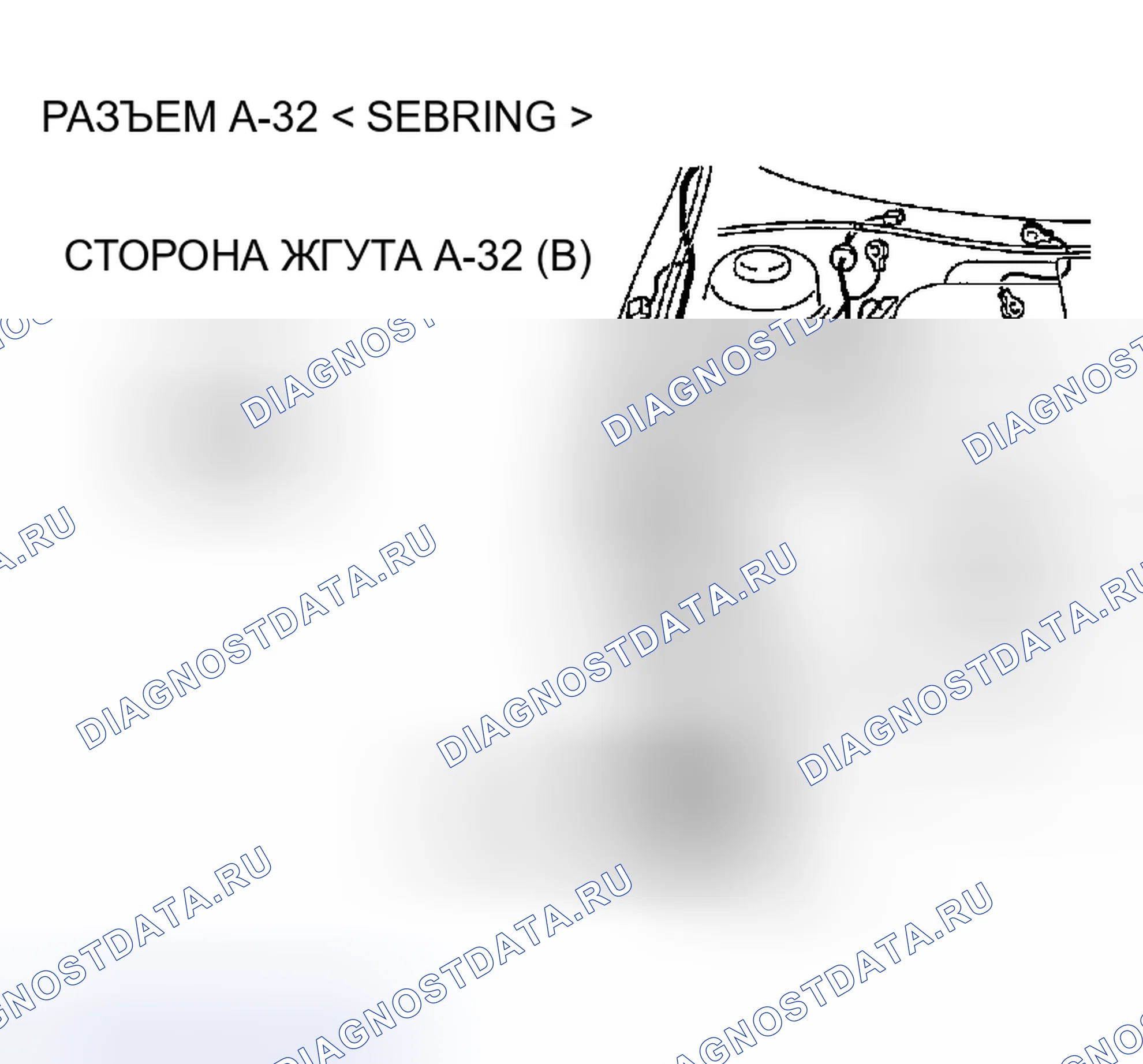 Рис. 502. Chrysler Sebring II рестайлинг