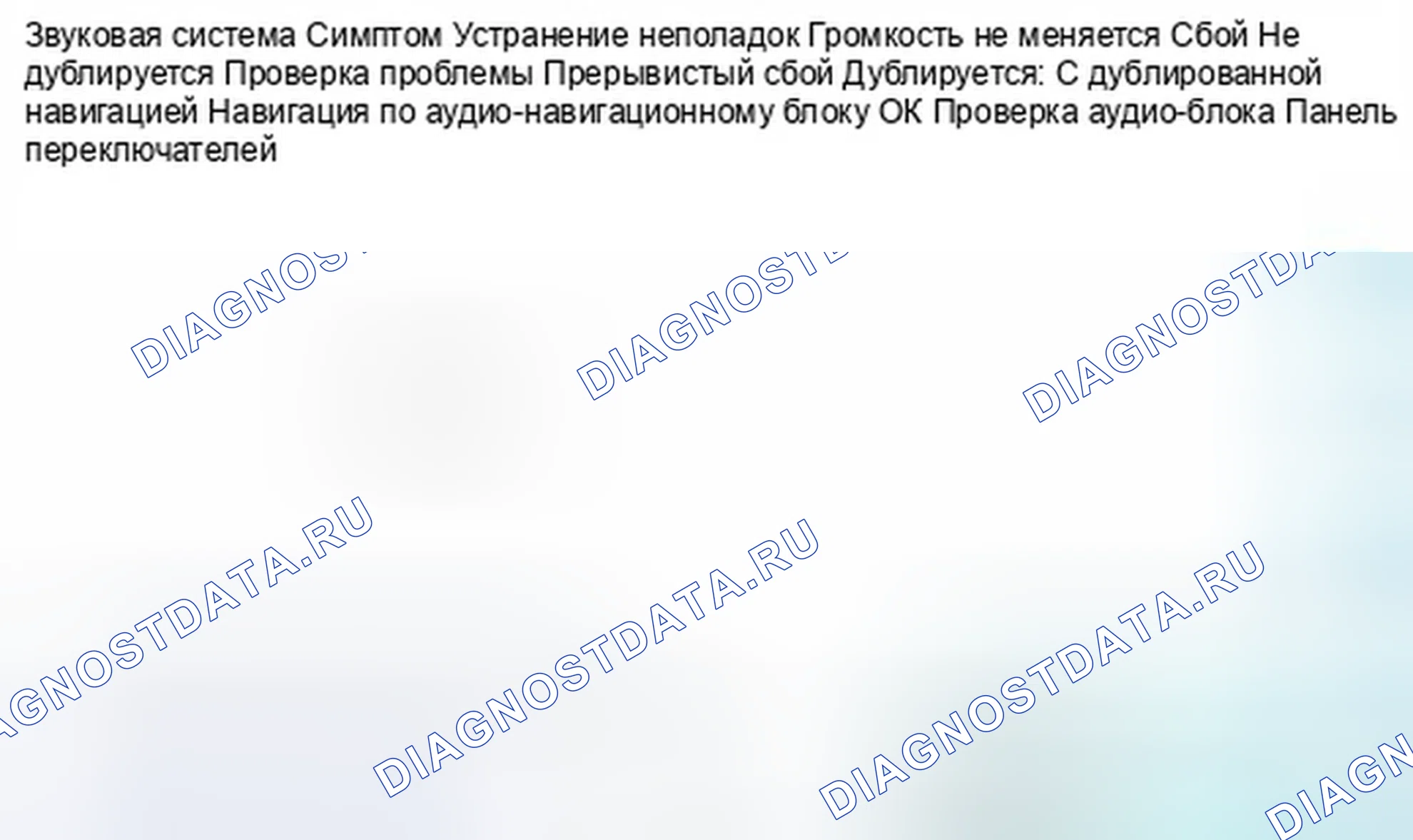 Рис. 832: Объем не меняется. Honda Civic IX