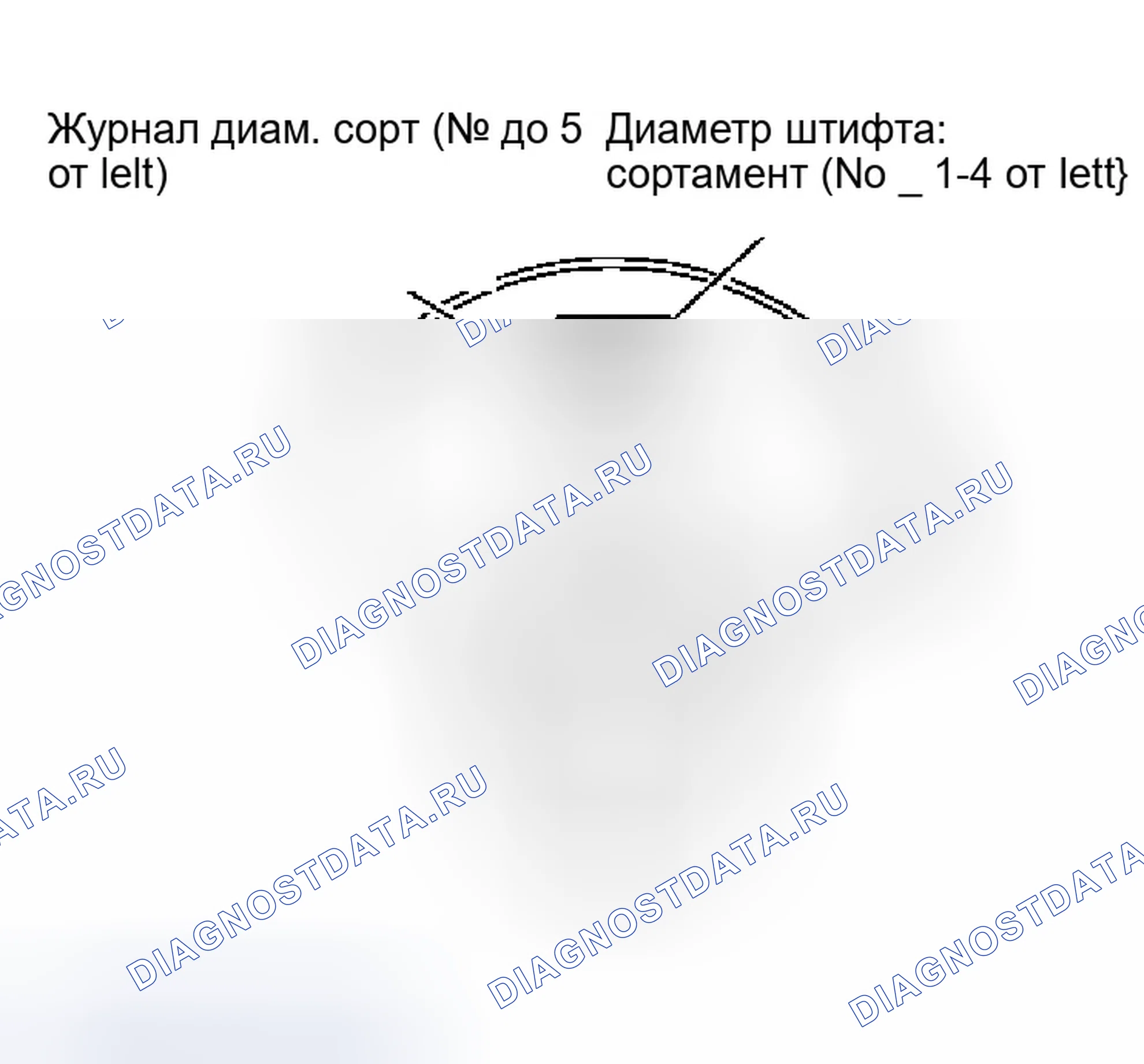 Рис. 231: КАК ВЫБРАТЬ ШАТУННЫЙ ПОДШИПНИК. Infiniti Q45 III