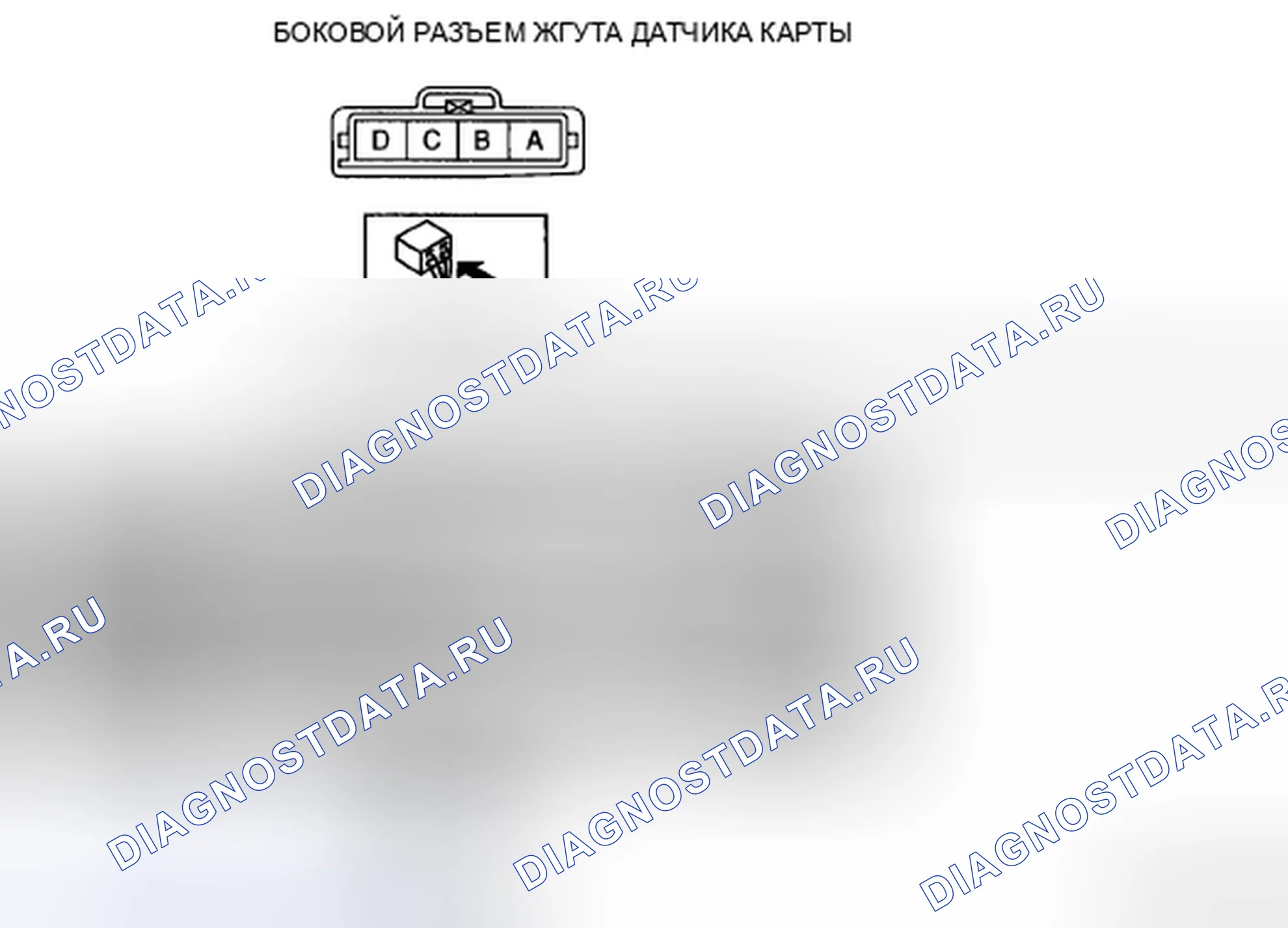 Рис. 8: Проверка обрыва / короткого замыкания цепи. Mazda 5 I рестайлинг
