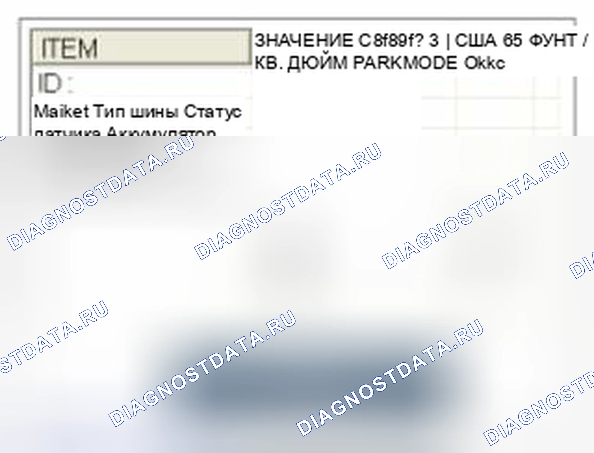 Рис. 102. Geely SC7 I