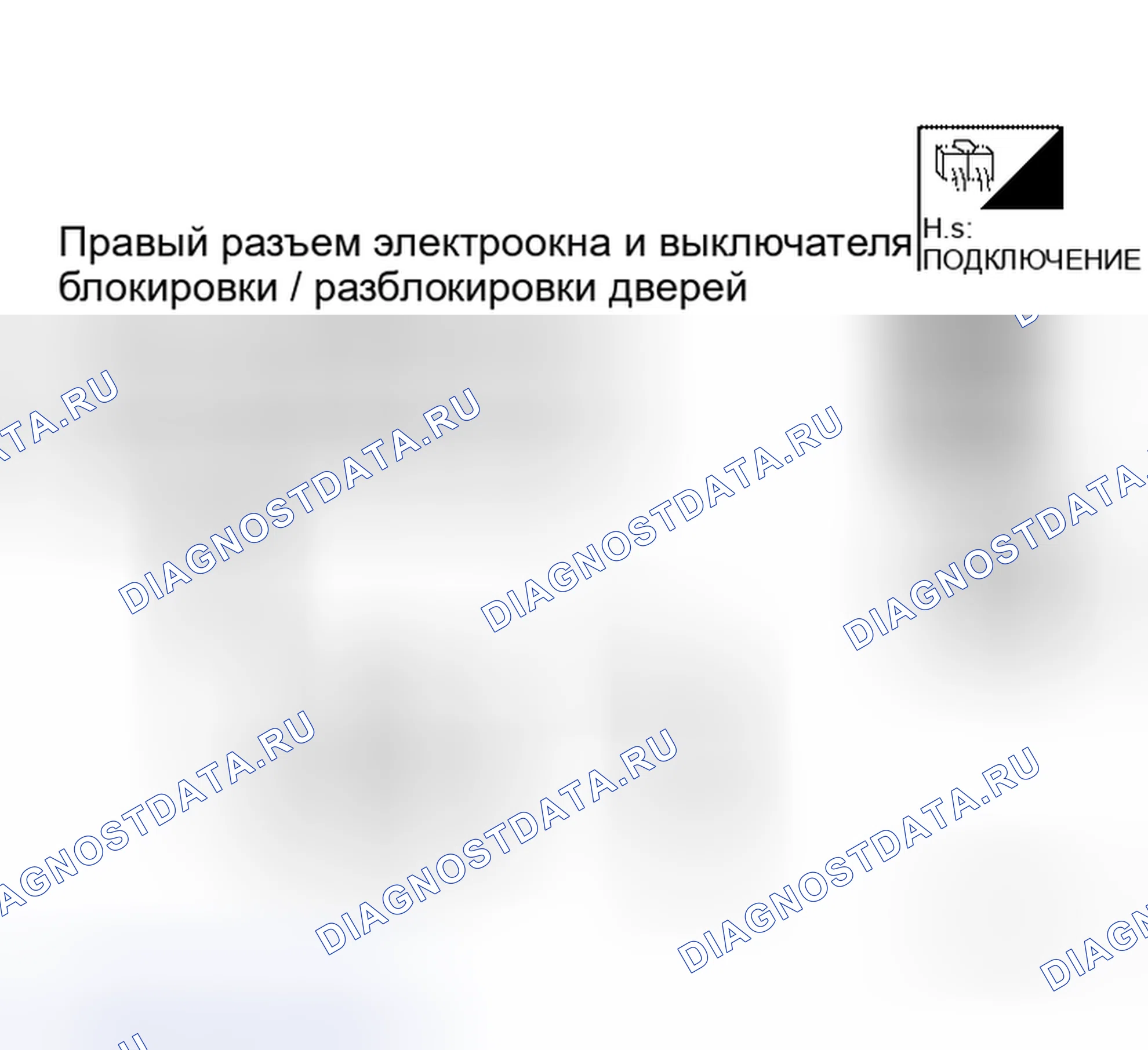 Рис. 19: Окно питания и выключатель блокировки / разблокировки дверей Rh источник питания и проверка цепи массы. Honda Torneo I