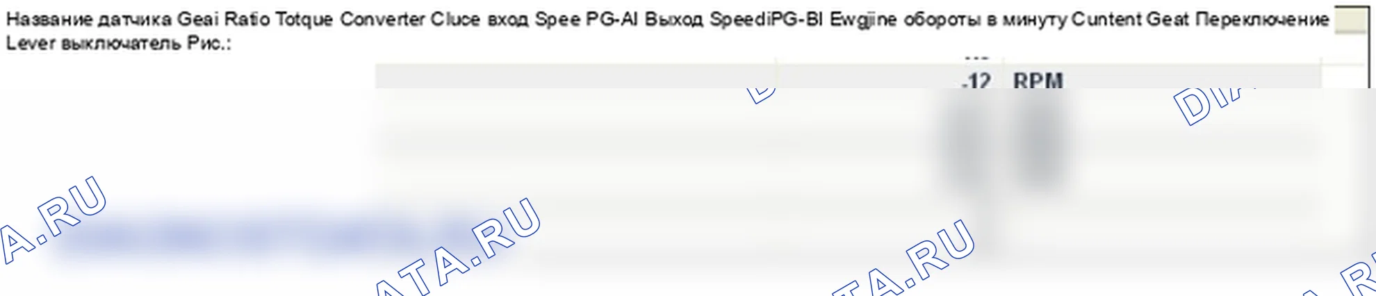 P0735: передача 5 неправильное передаточное отношение. Hyundai Genesis BH