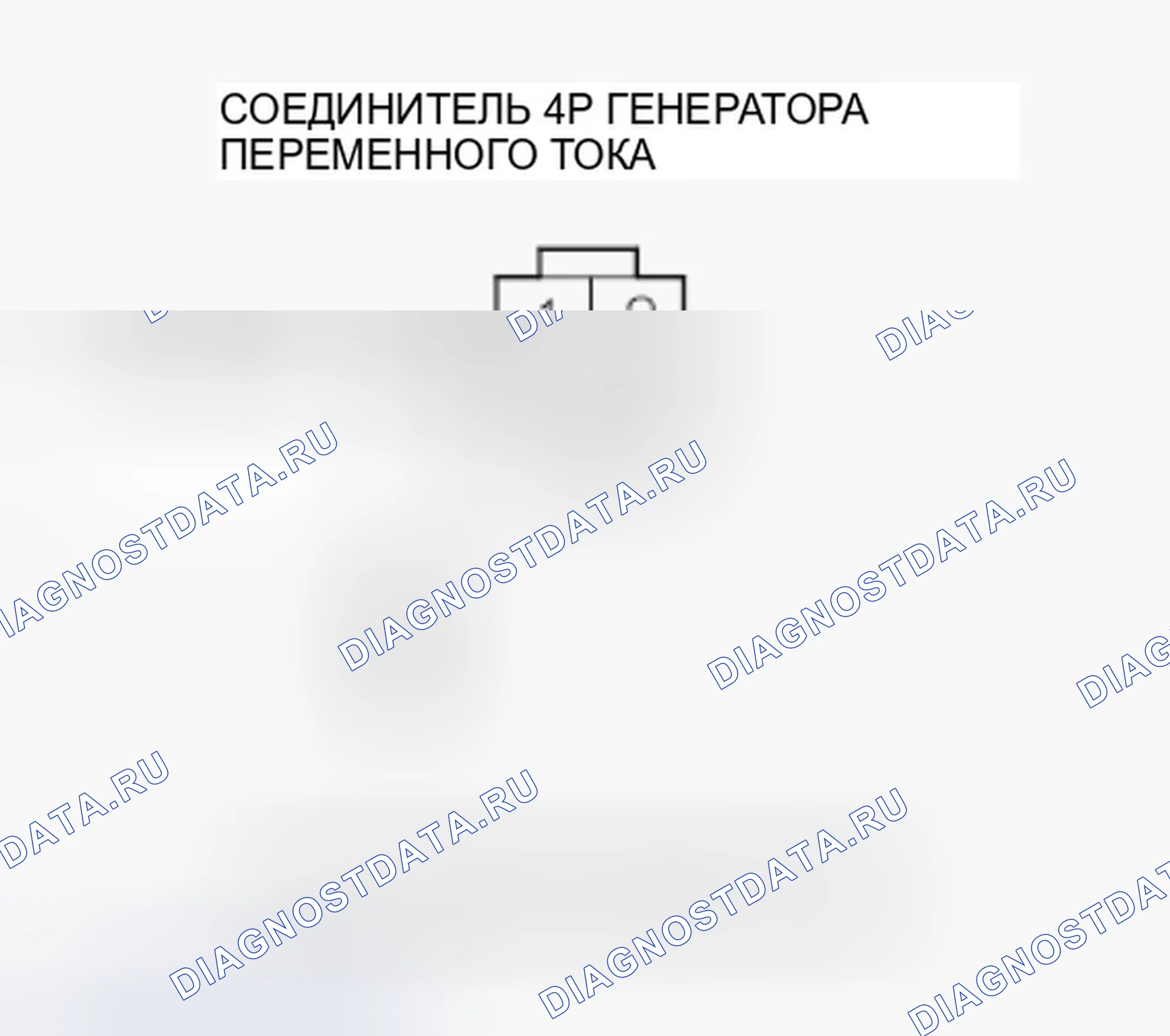 Рис. 148: расшифровка кода ошибки P16BC: Низковольтная клеммная цепь генератора переменного тока Fr / цепь IGP. Honda Ridgeline I рестайлинг