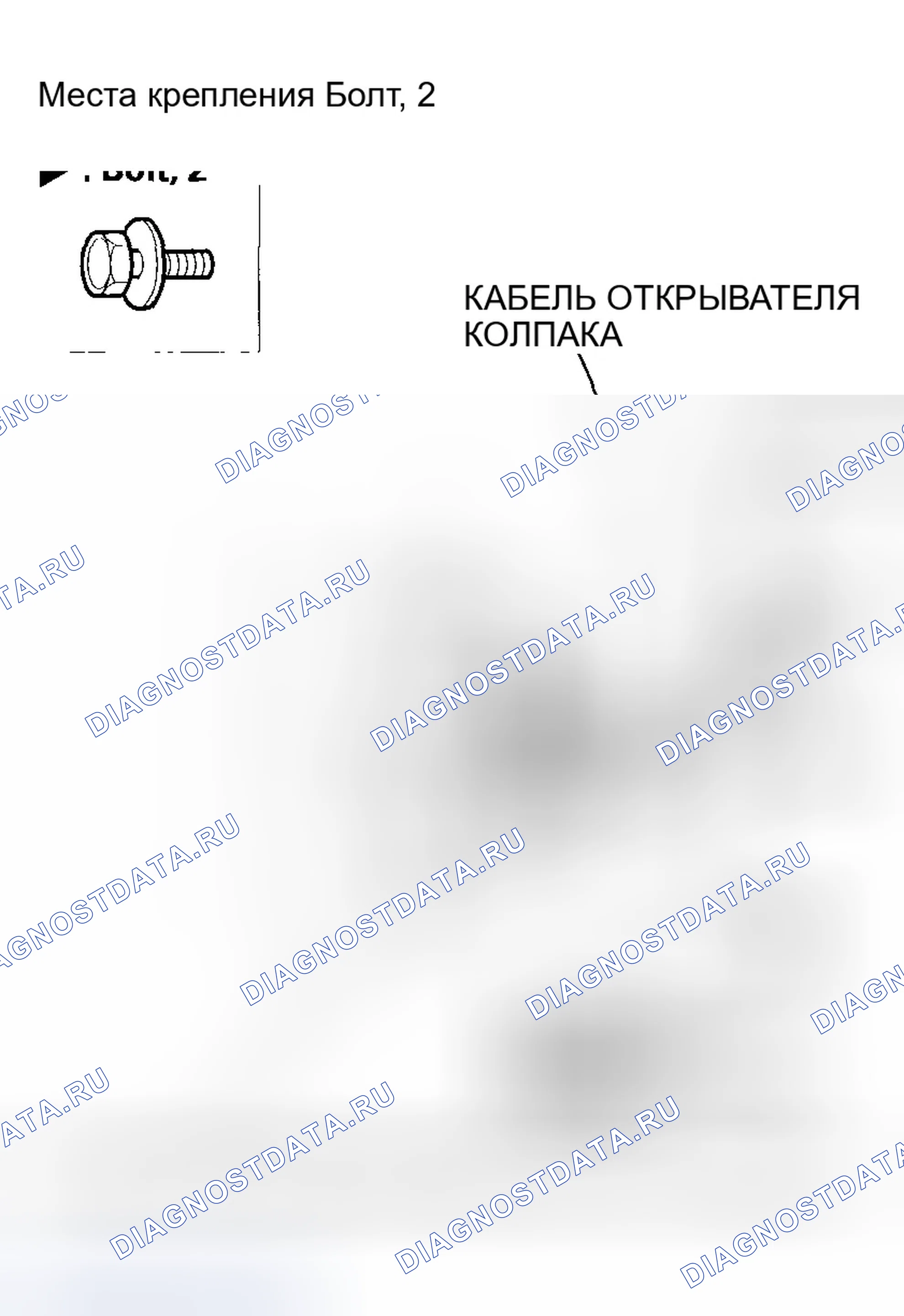 Рис. 4: Замена рукоятки разблокировки капота. Honda S2000 AP1