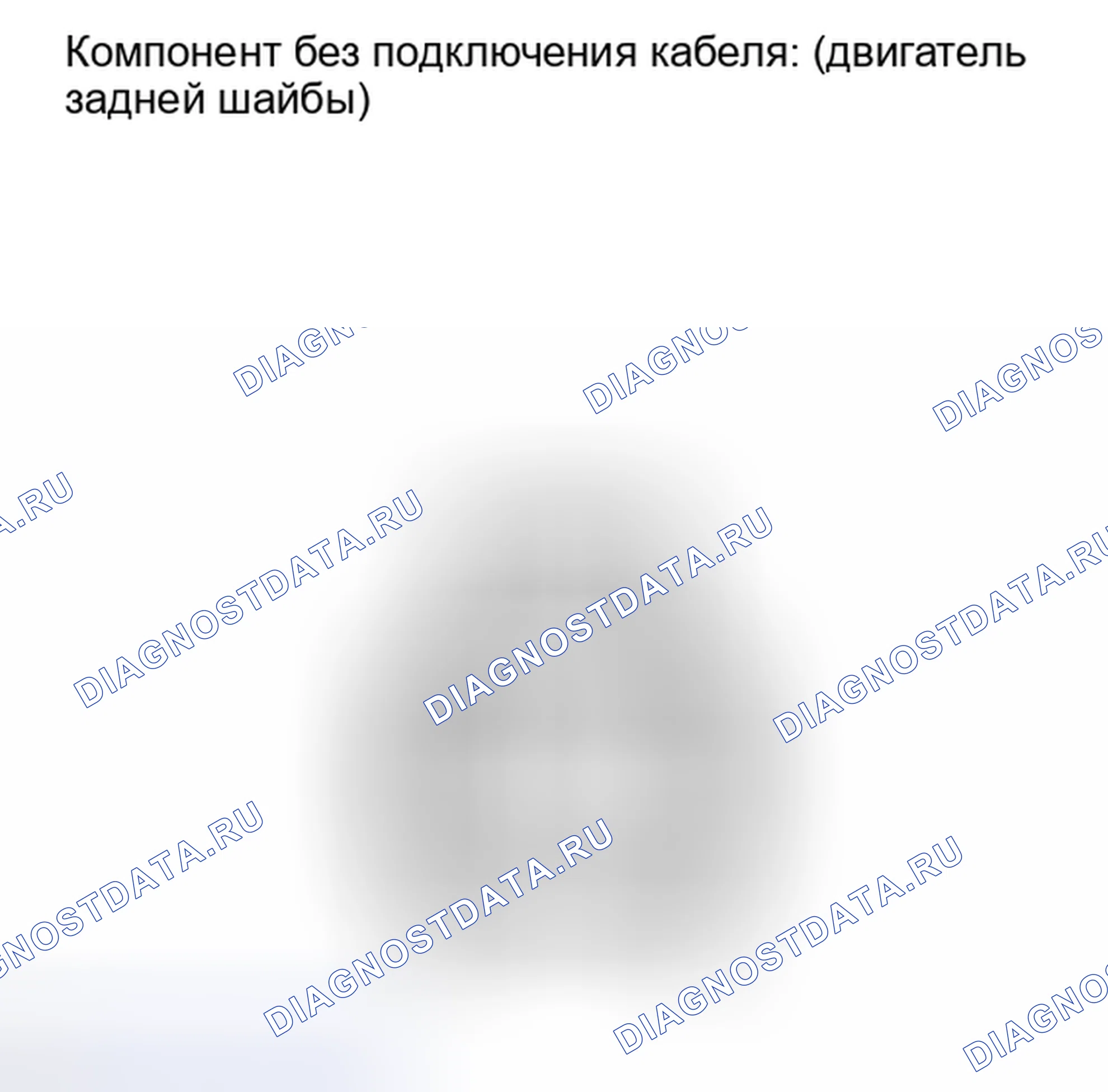 Рис. 123. Haval Xiaolong I