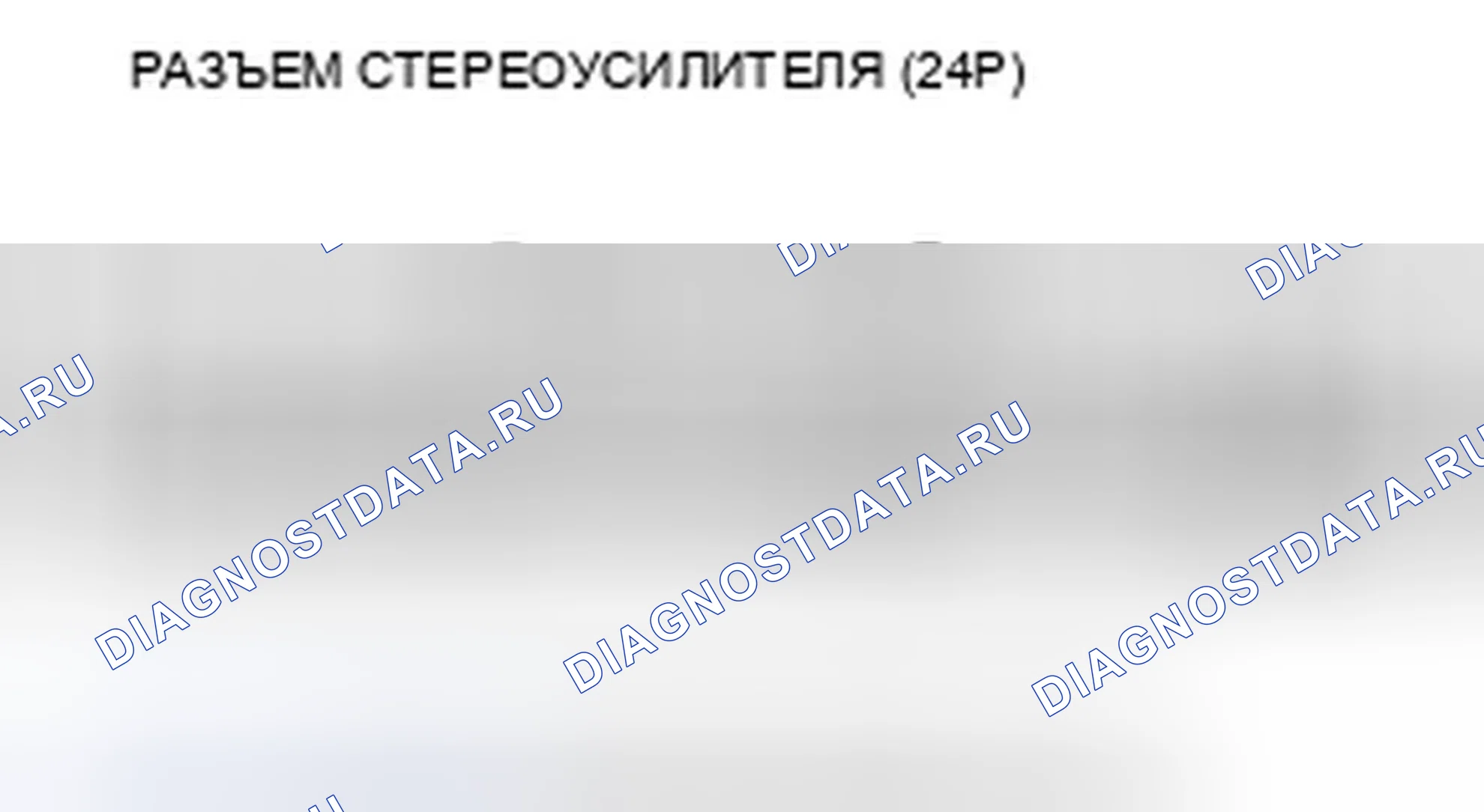 Рис. 569. Honda Accord VIII