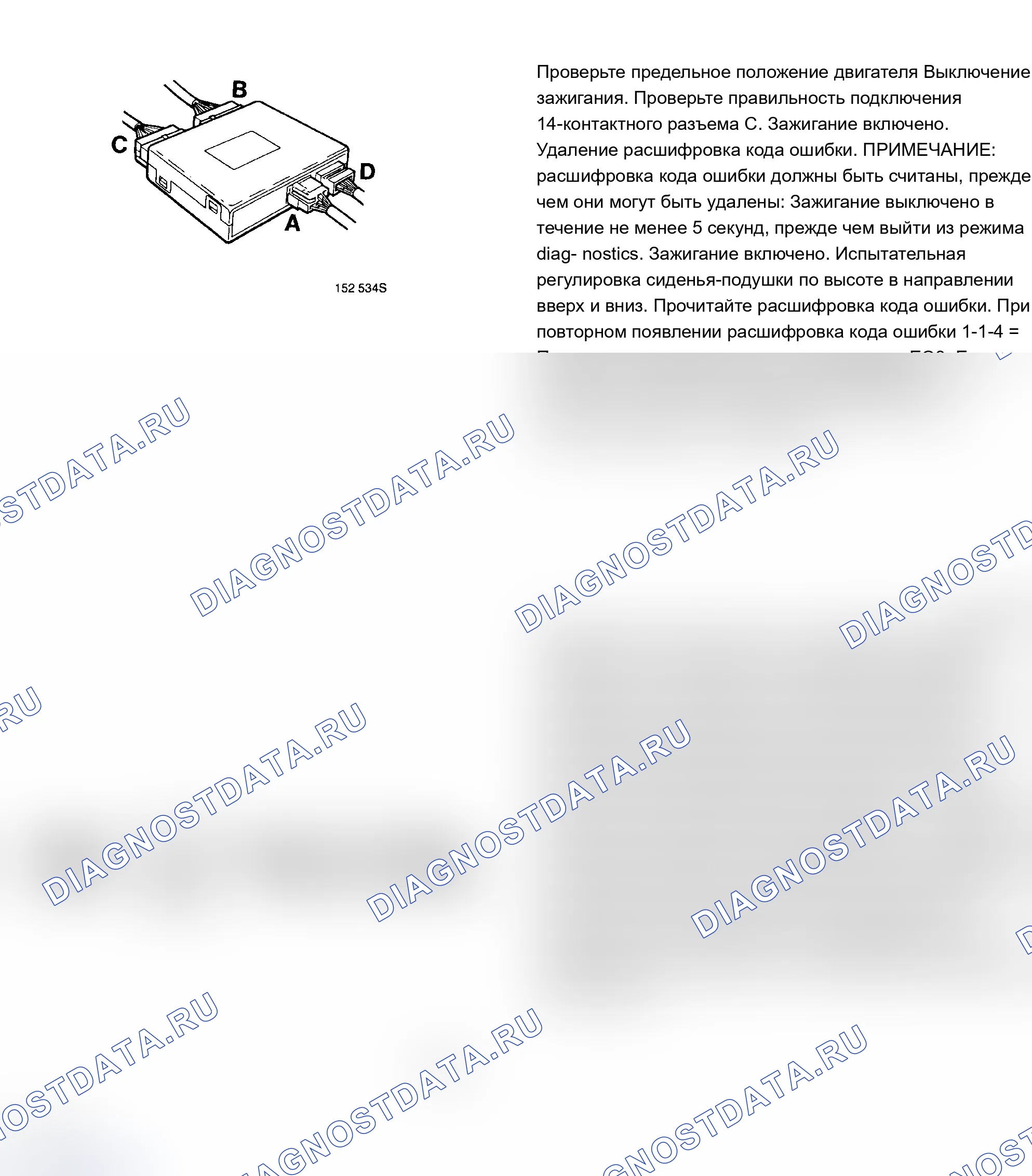 Рис. 86: Рис. 82. Volvo 960 I рестайлинг