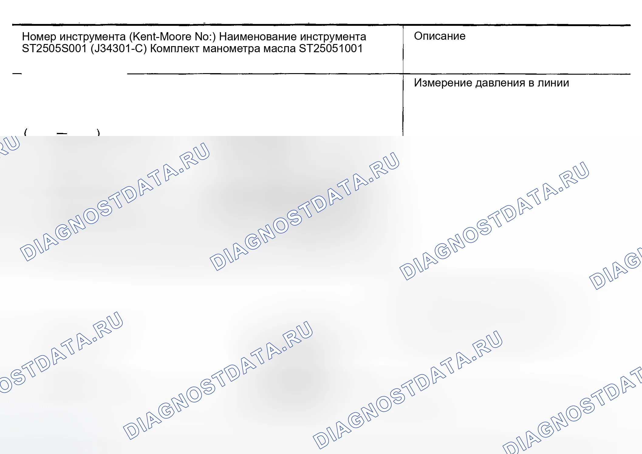 Рис. 154: СПЕЦИАЛЬНЫЕ СЕРВИСНЫЕ ИНСТРУМЕНТЫ. Infiniti FX35 I