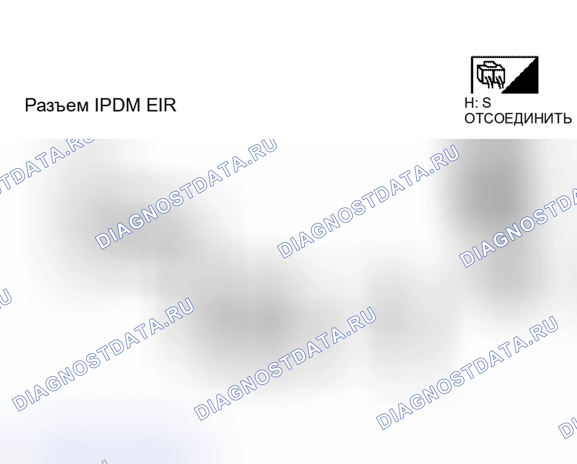 Рис. 11: Проверка цепи питания / массы IPDM E / R. Nissan Altima L31 рестайлинг