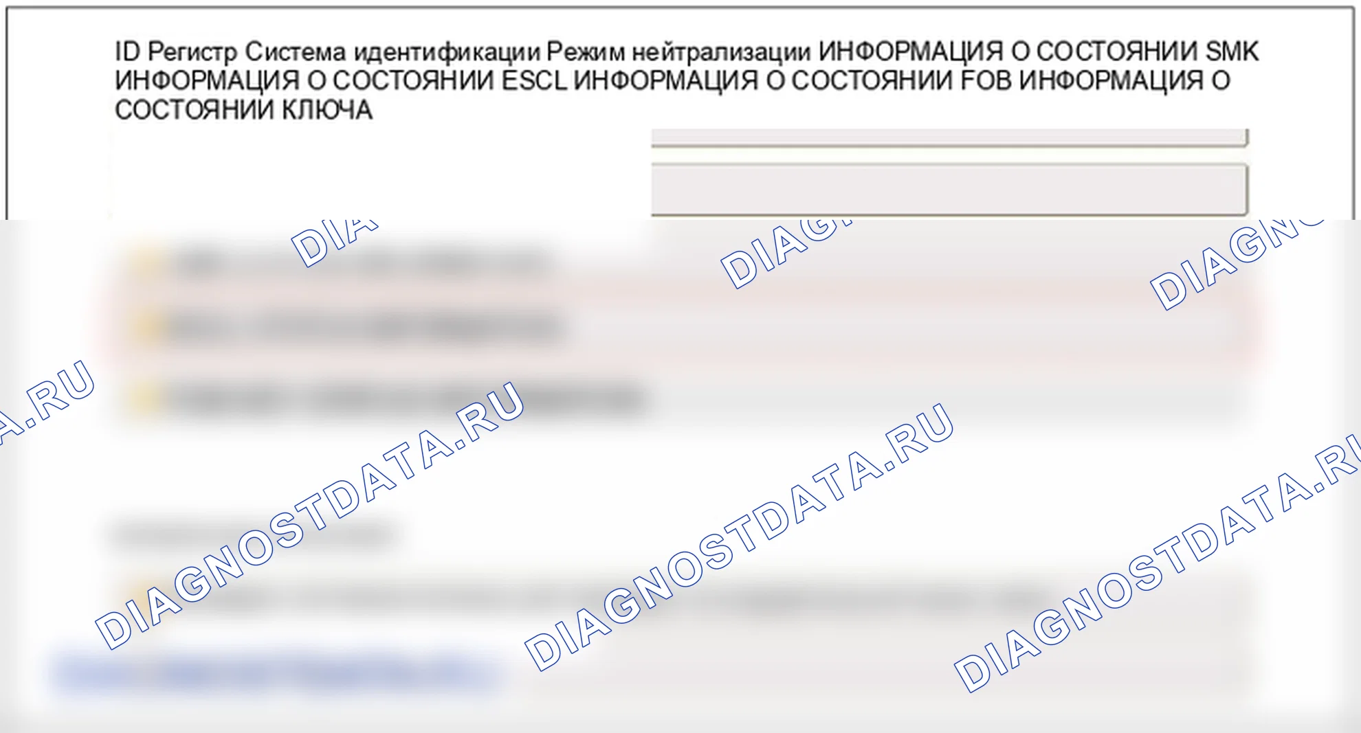 Диагностика смарт-ключа. Hyundai ix35 EL