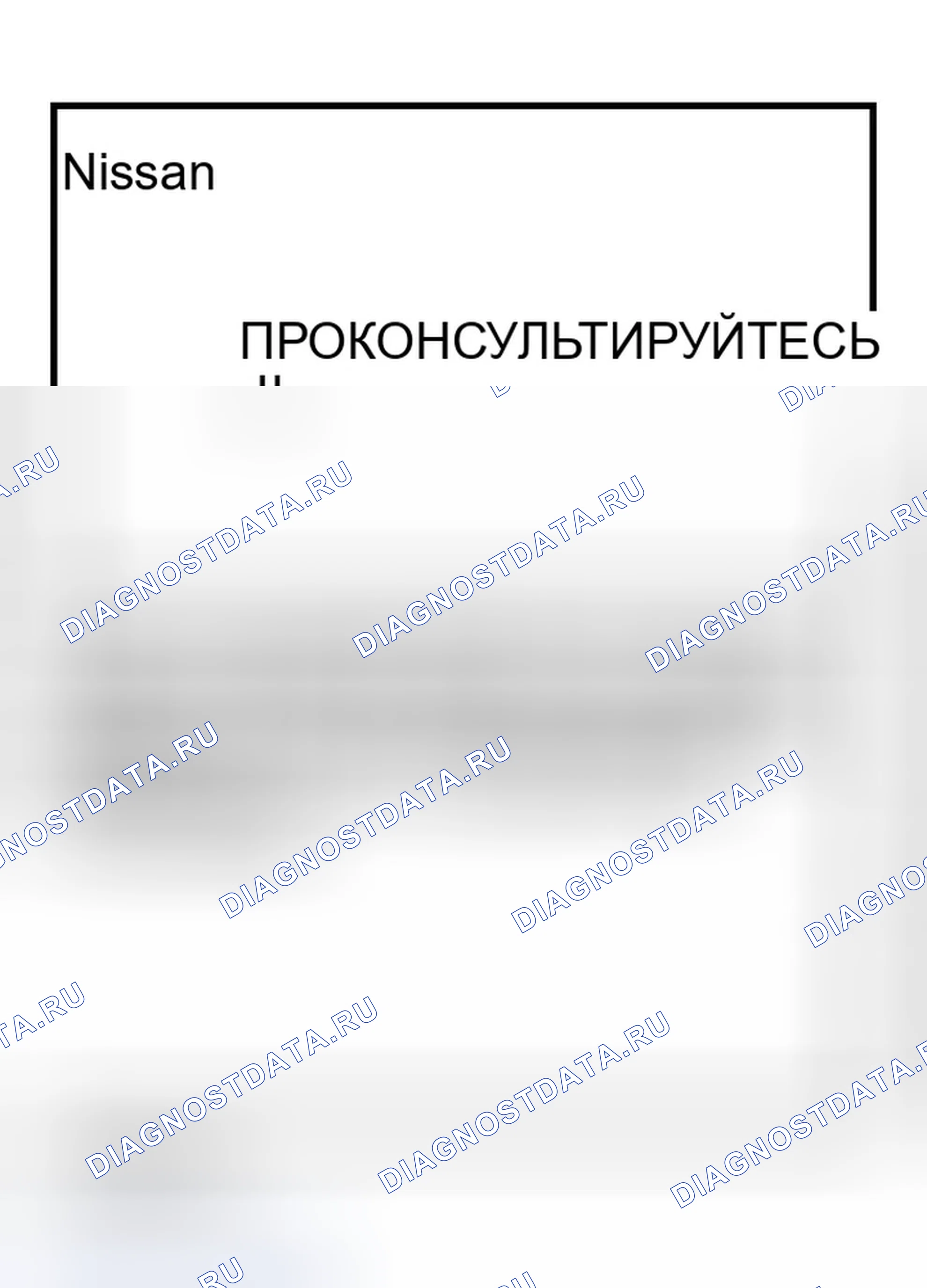 Рис. 572. Infiniti G35 III