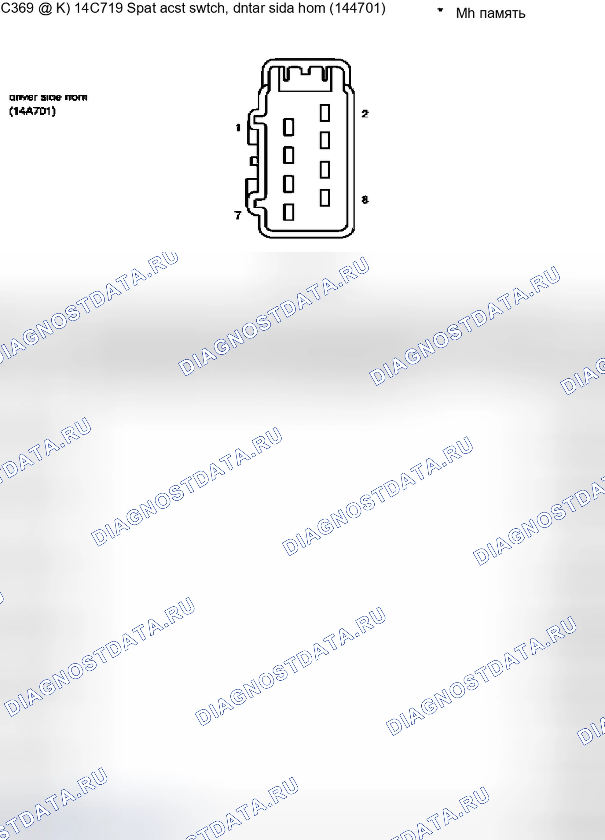 Рис. 582: Идентификация соединителей C369, C372, C373 и C383. Ford Pickup F150 