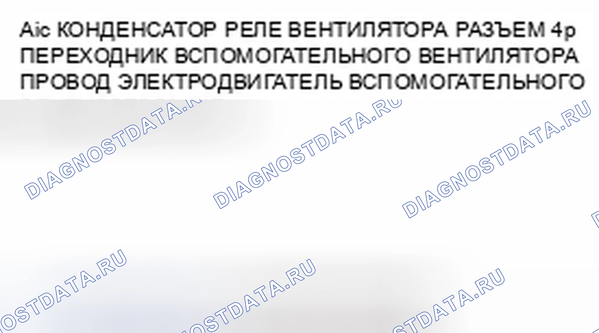 Рис. 29. Honda CR-V IV