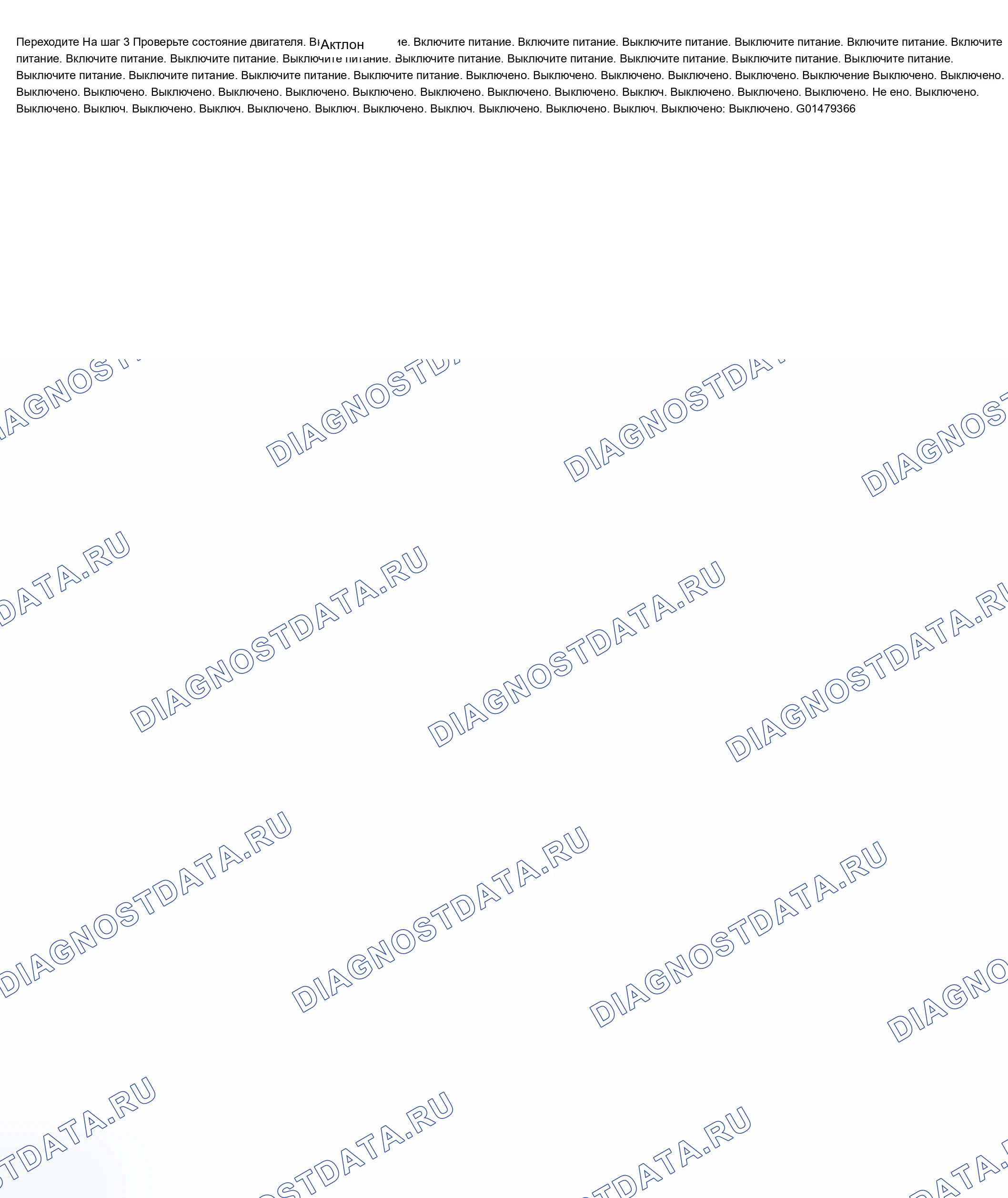 Рис. 64: Описание испытания. Chevrolet Silverado 1500 HD 