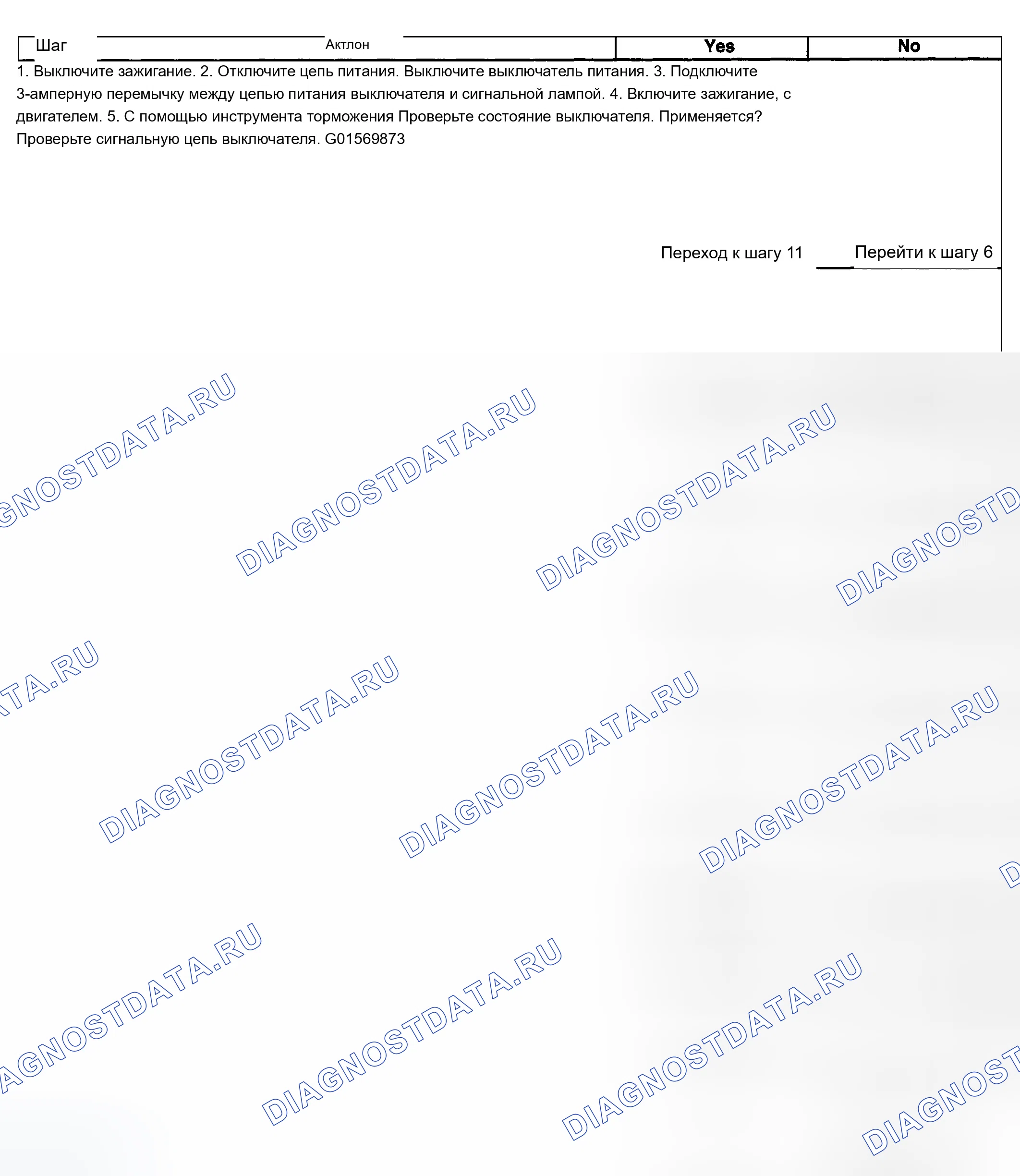 Рис. 81. Buick Century VI