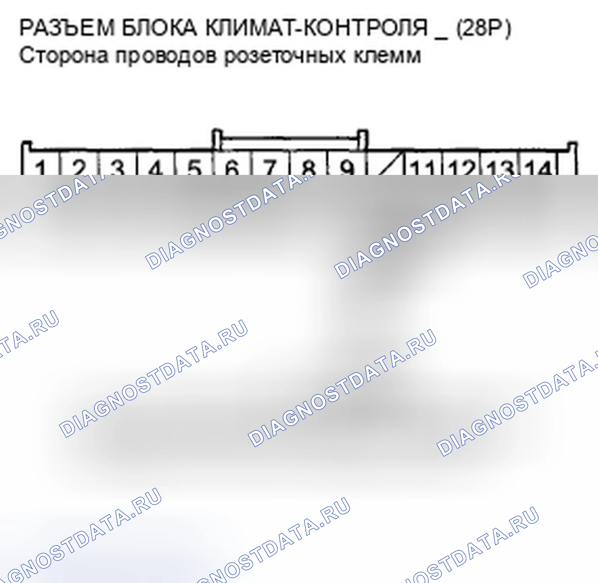 Рис. 290. Honda Accord VIII рестайлинг