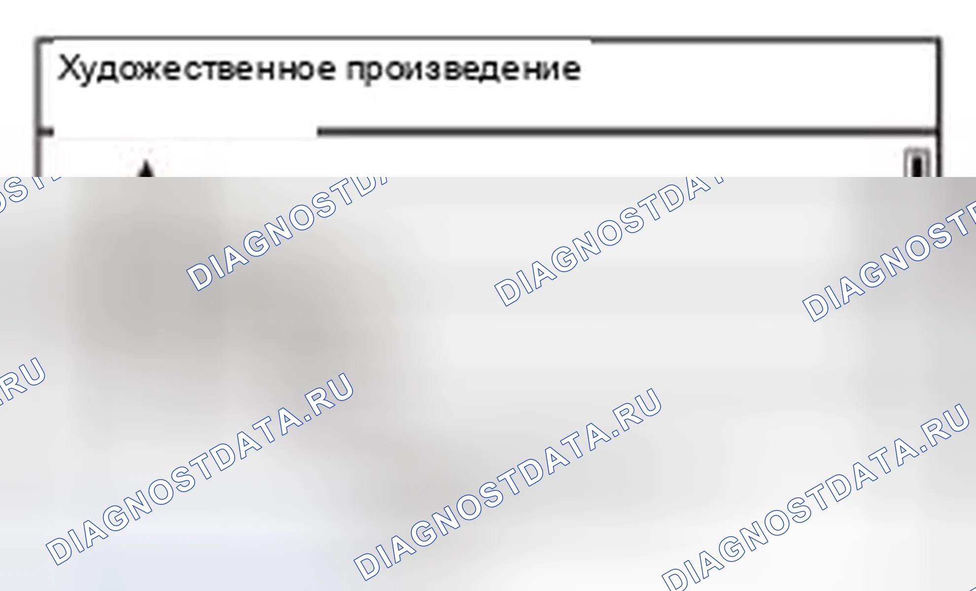 Рис. 919: Художественное произведение. Honda Civic IX
