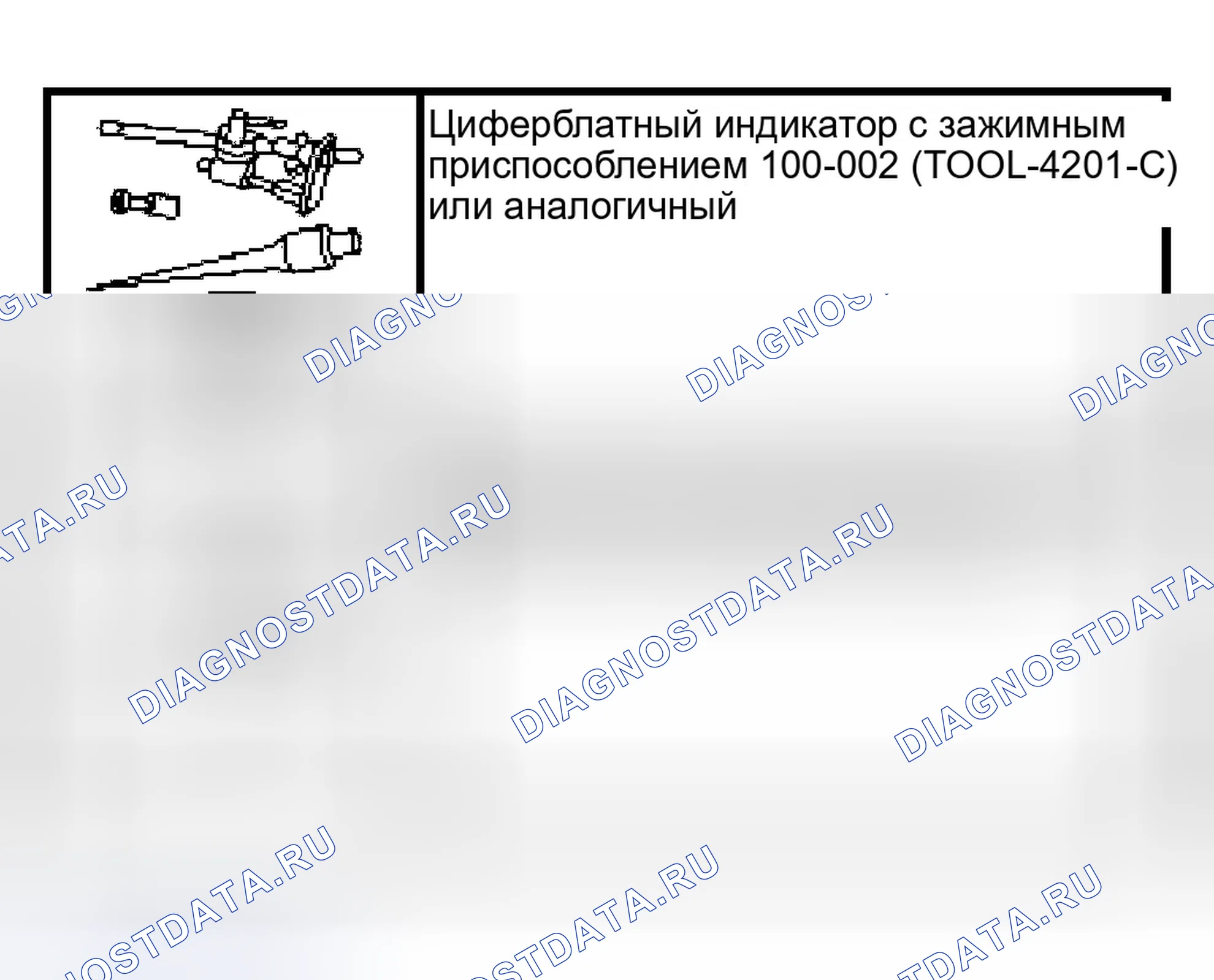 Рис. 51: Специальный инструмент (ы). Ford Ranger I