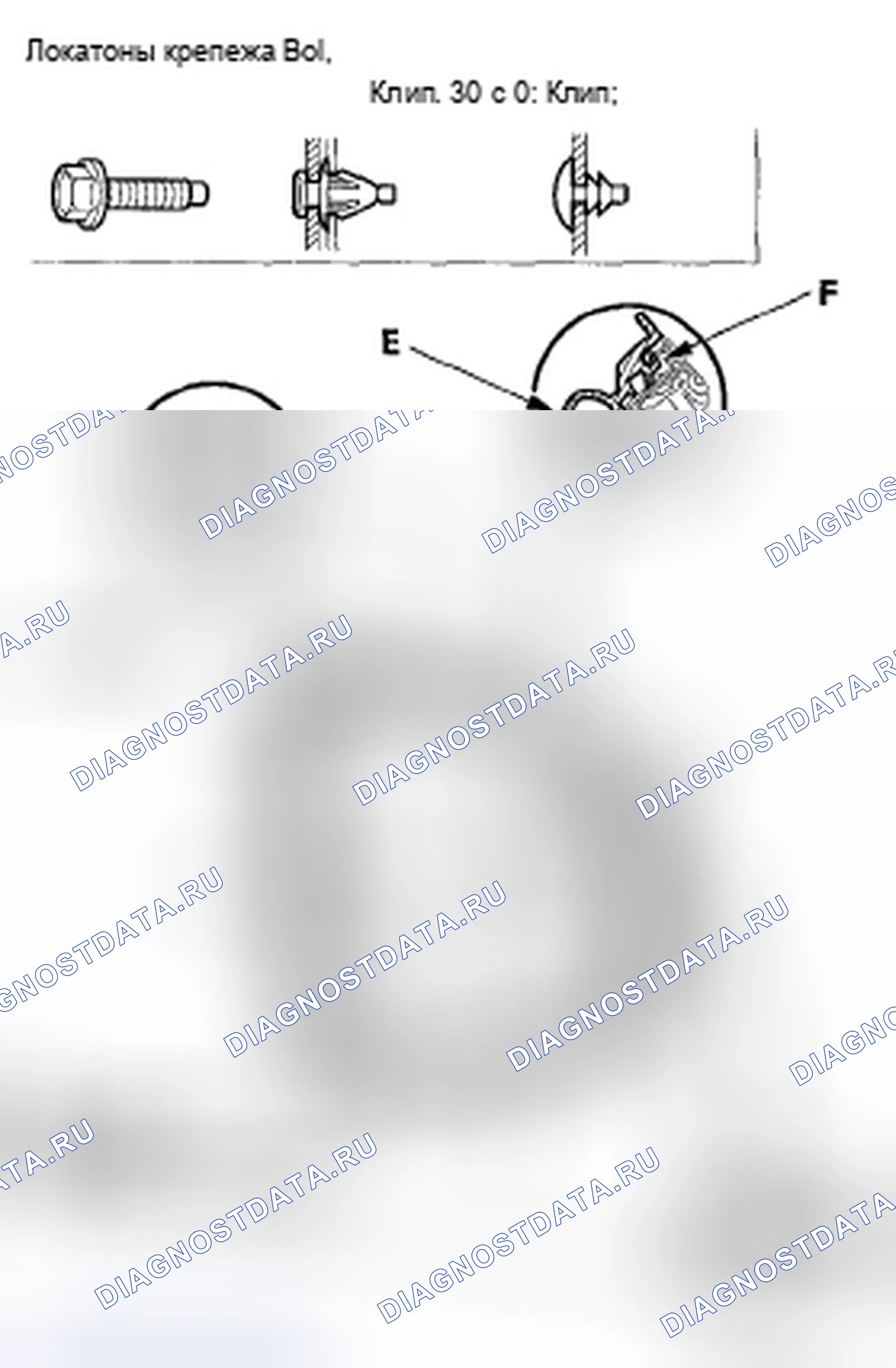Рис. 61: Замена передней двери Weatherstrip. Acura TSX I