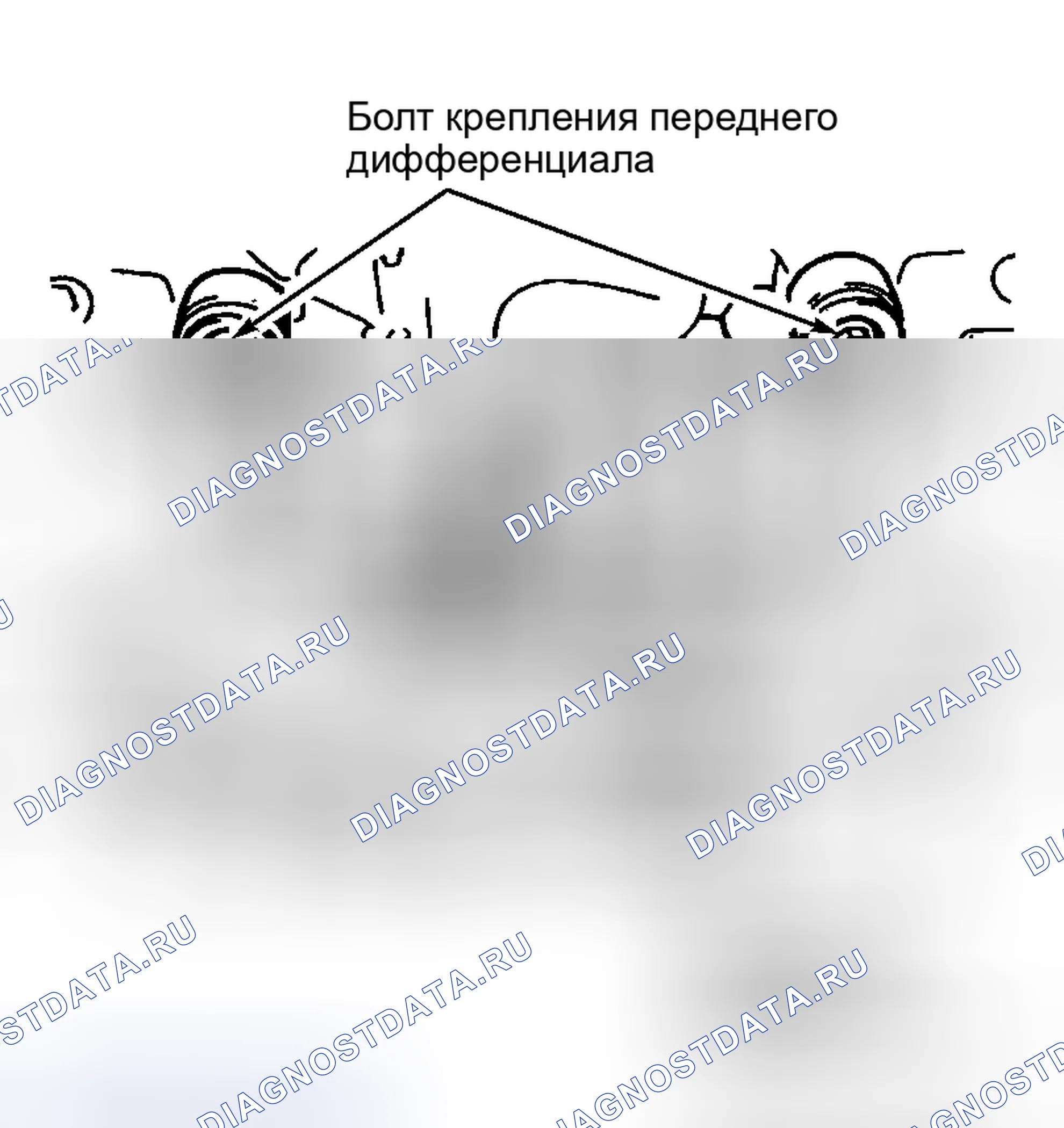 Рис. 58: Удаление (Tacoma 4WD и 4runner 4WD). Toyota Tacoma I
