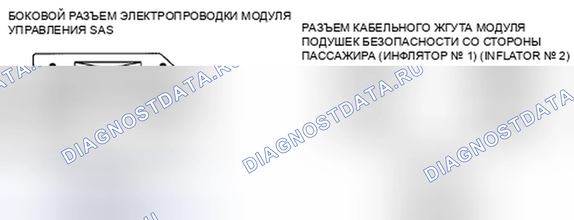 Рис. 112: расшифровка кода ошибки B2229, хтагх1, хт Агх2, х Тагх3 B2231 B2233 B2235. Mazda 5 I рестайлинг