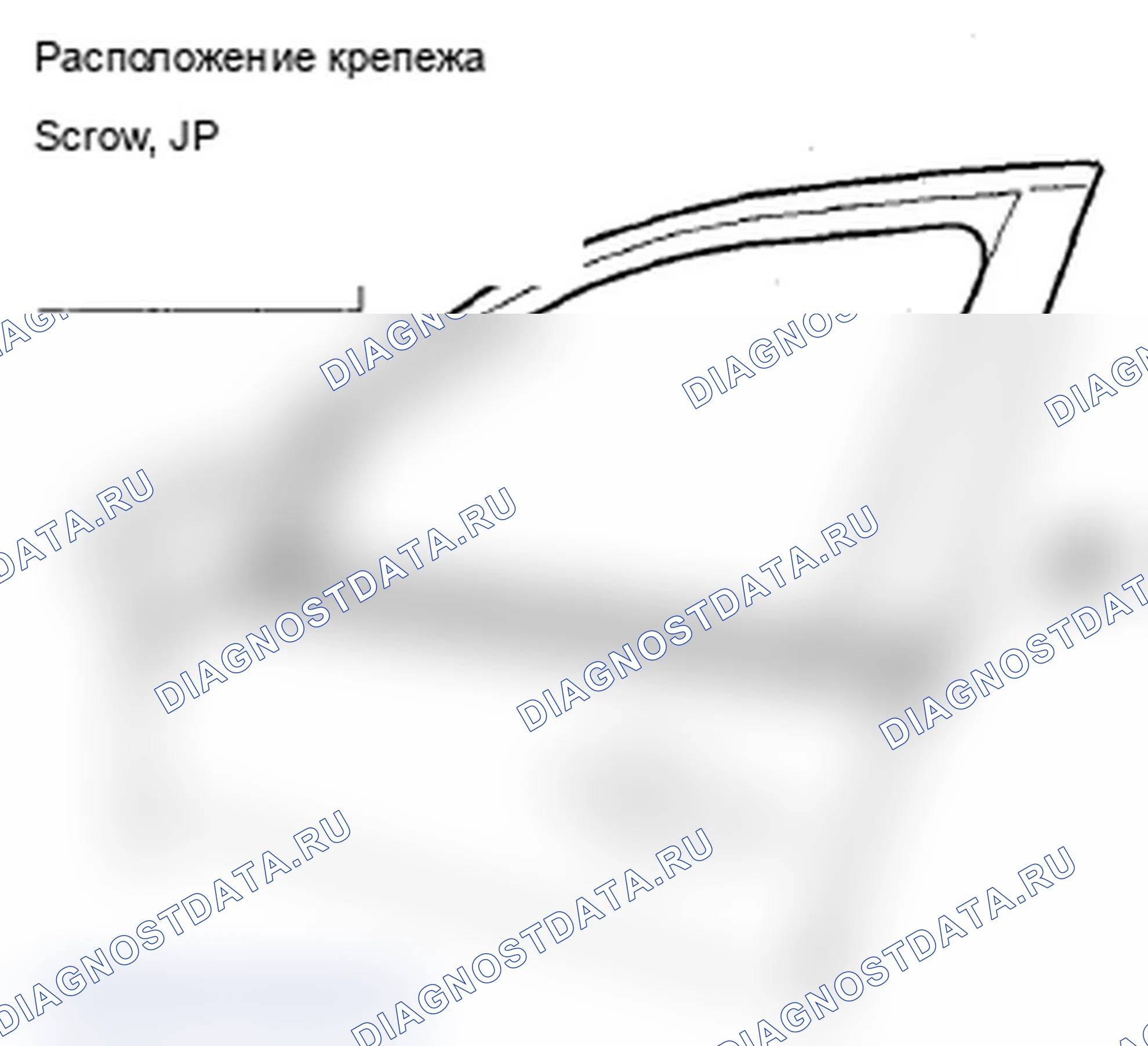 Рис. 85: Замена внешней погодной полосы стекла передней двери. Acura MDX II рестайлинг