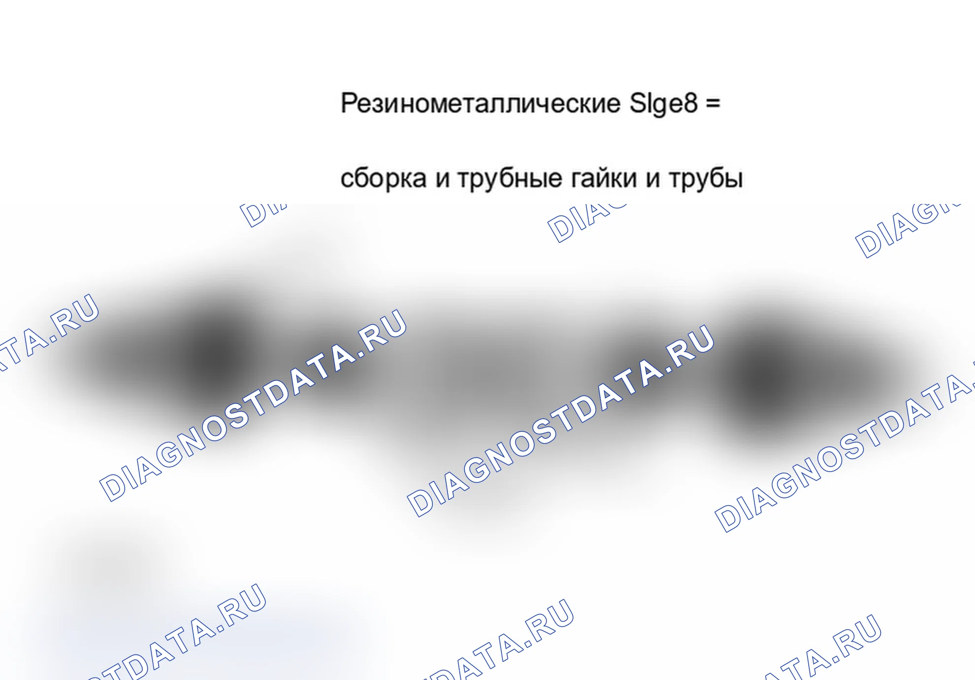 Рис. 5: РЕМОНТ ВОЗДУШНОЙ МАГИСТРАЛИ. Buick Electra VI