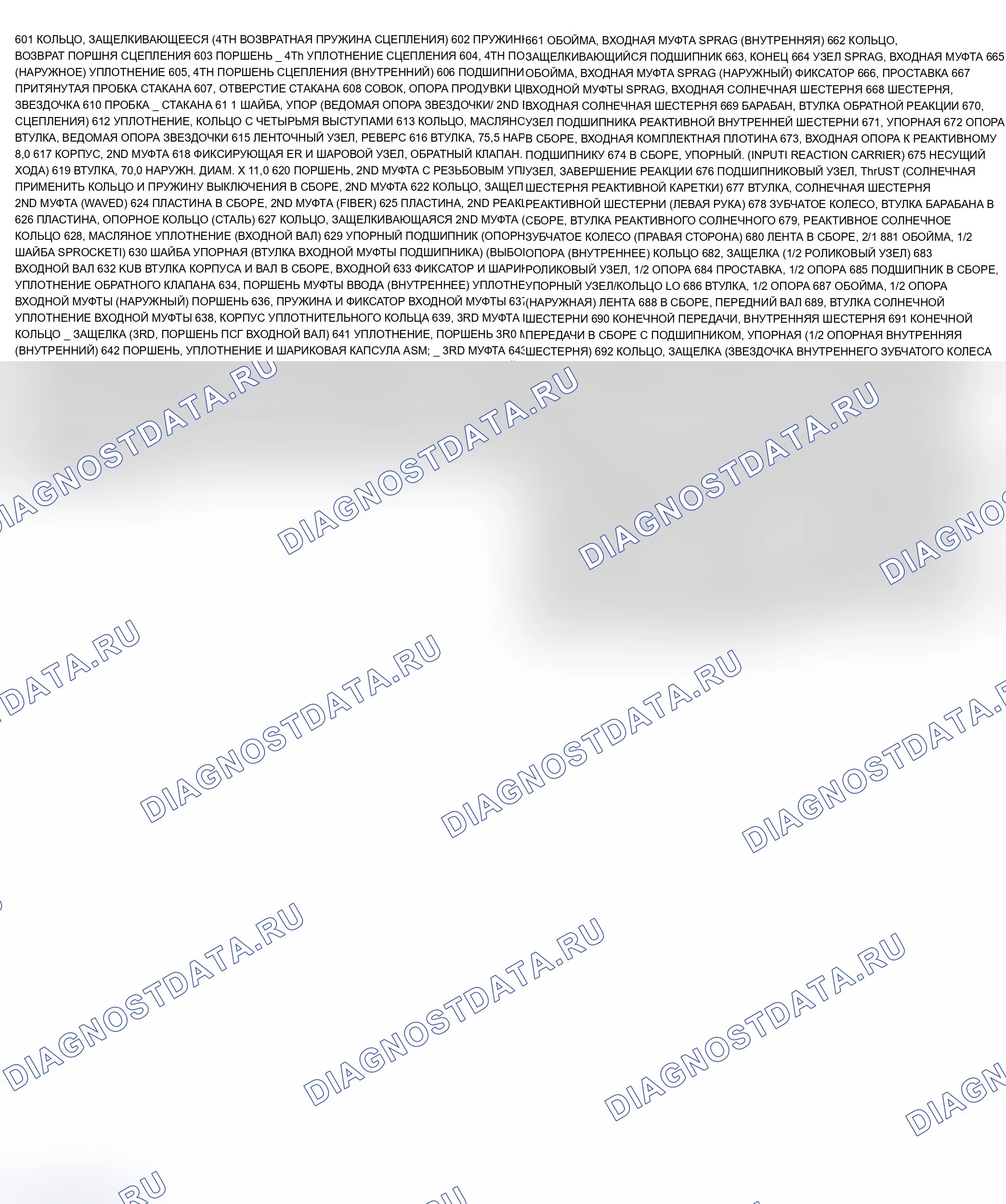 Рис. 567. Chevrolet Lumina APV I