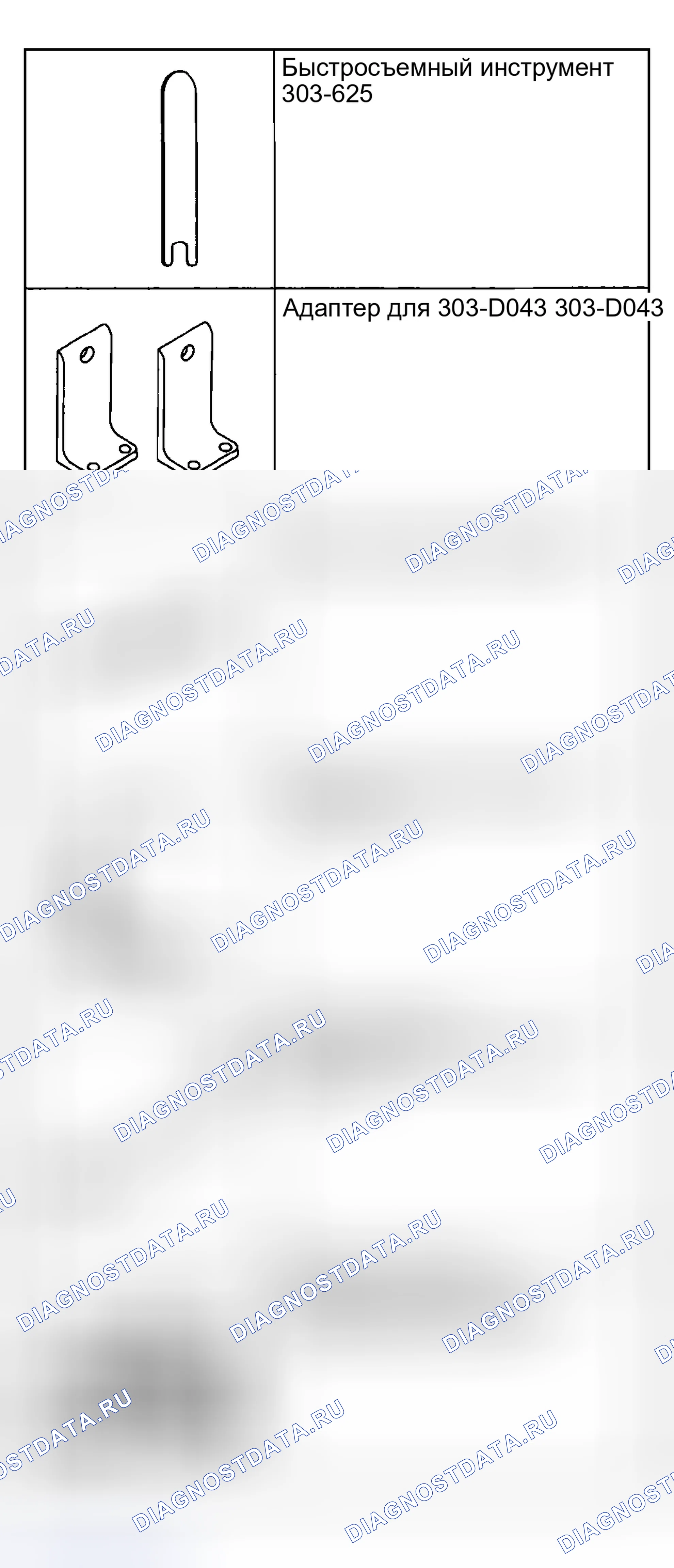 Рис. 299. Ford Pickup F250 Super Duty I