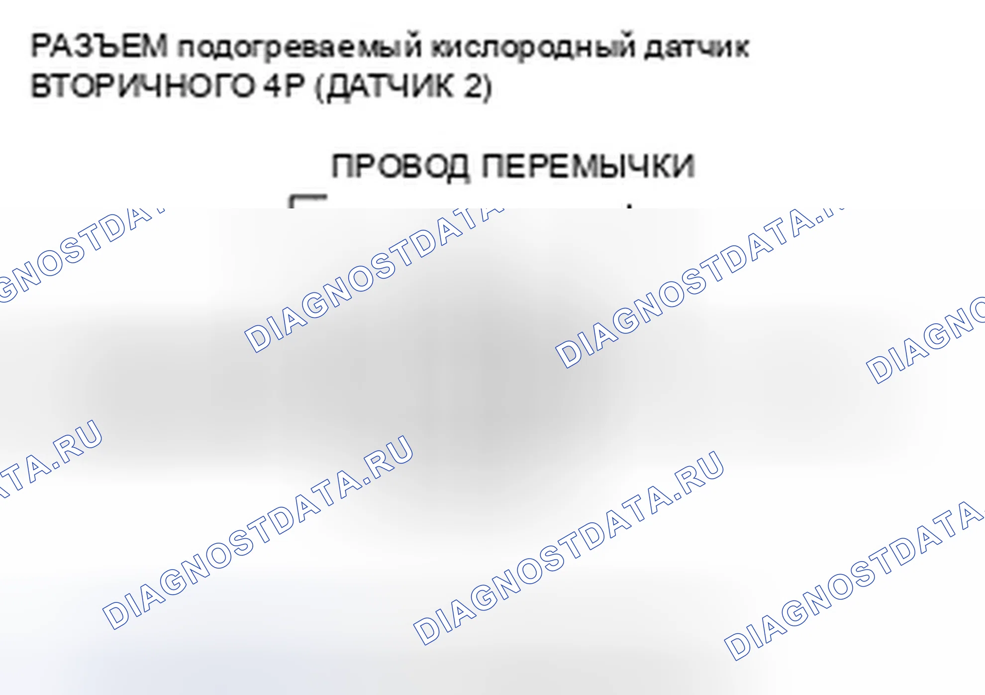 Рис. 189: расшифровка кода ошибки P0138: Высокое напряжение вторичной цепи подогреваемый кислородный датчик (датчик 2). Honda Insight ZE2