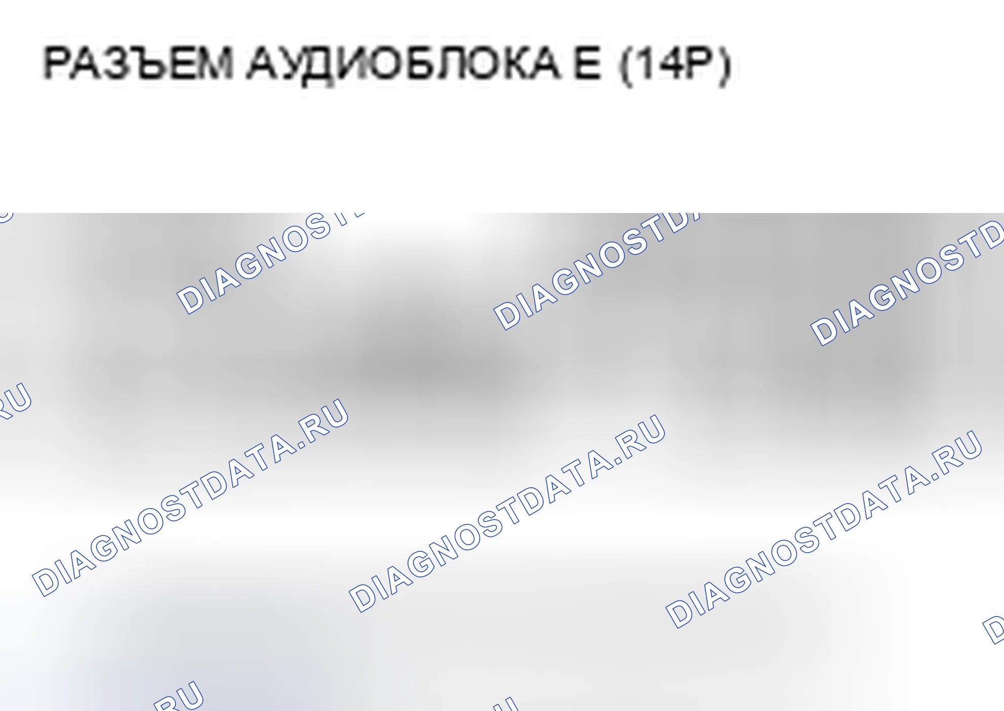 Рис. 197. Honda Accord VIII