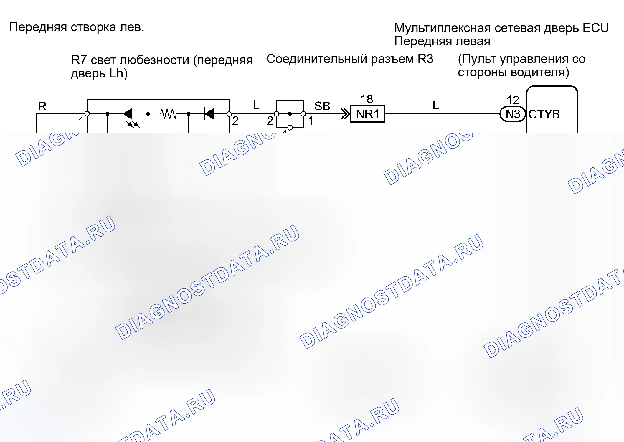 Рис. 92: электросхема. Haval H8 I