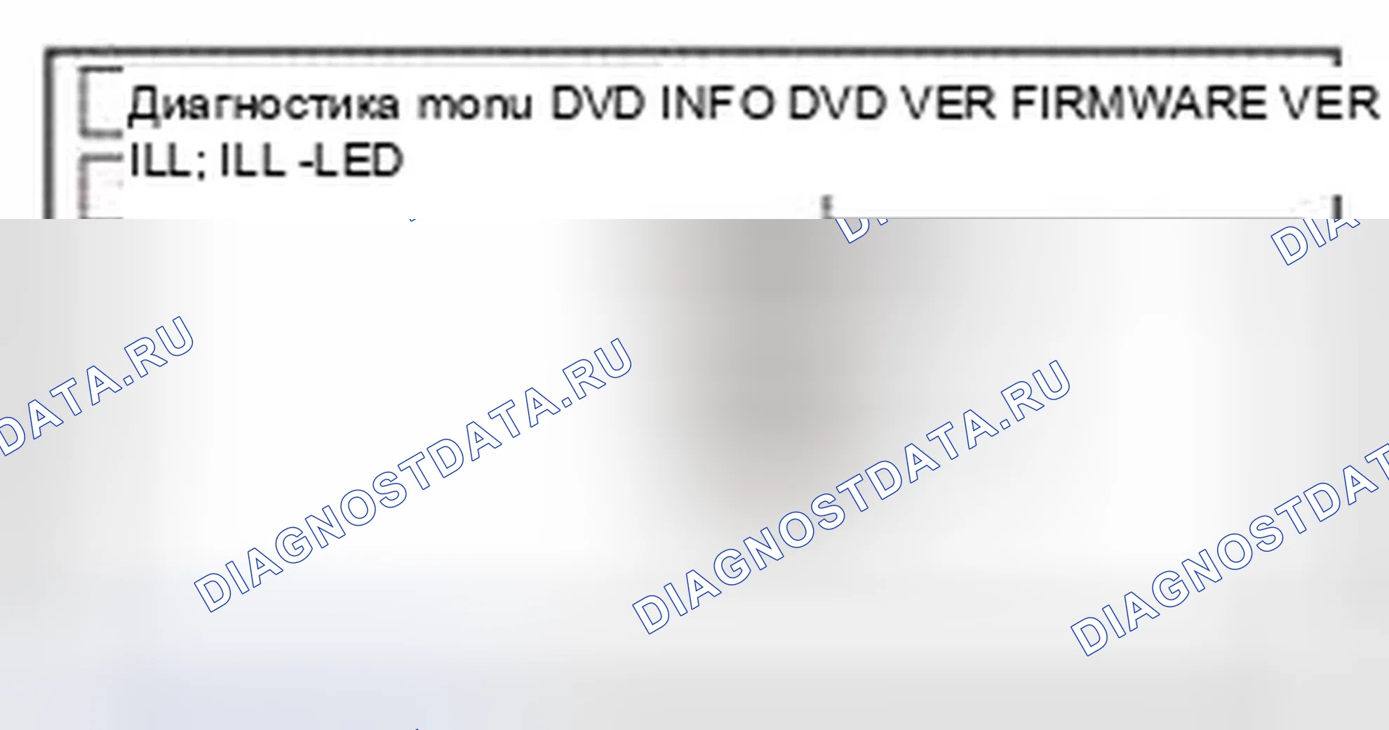 Рис. 208: DVD INFO. Honda CR-V IV