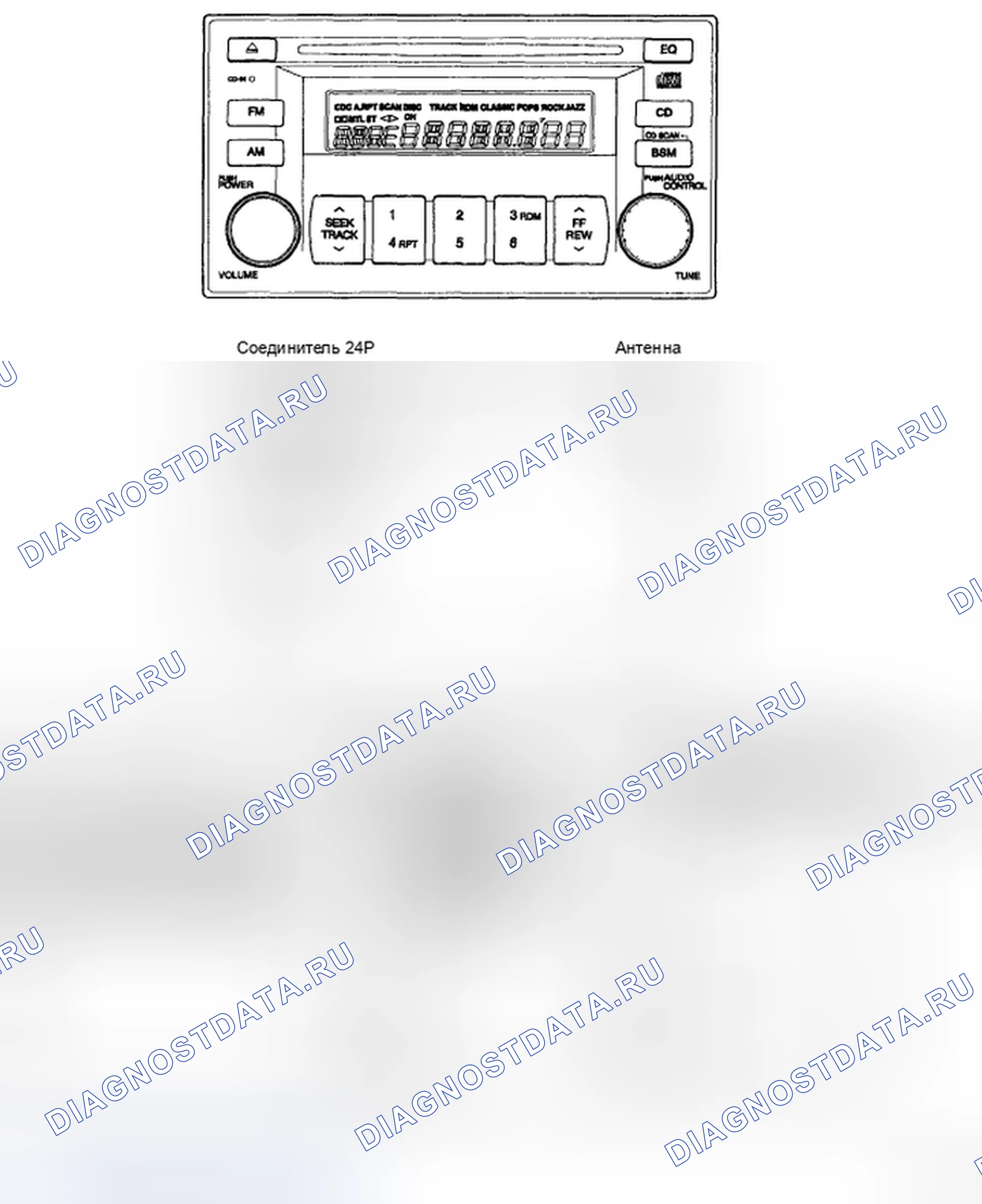 Рис. 21: AM / FM / CD (M445). Geely Preface I рестайлинг