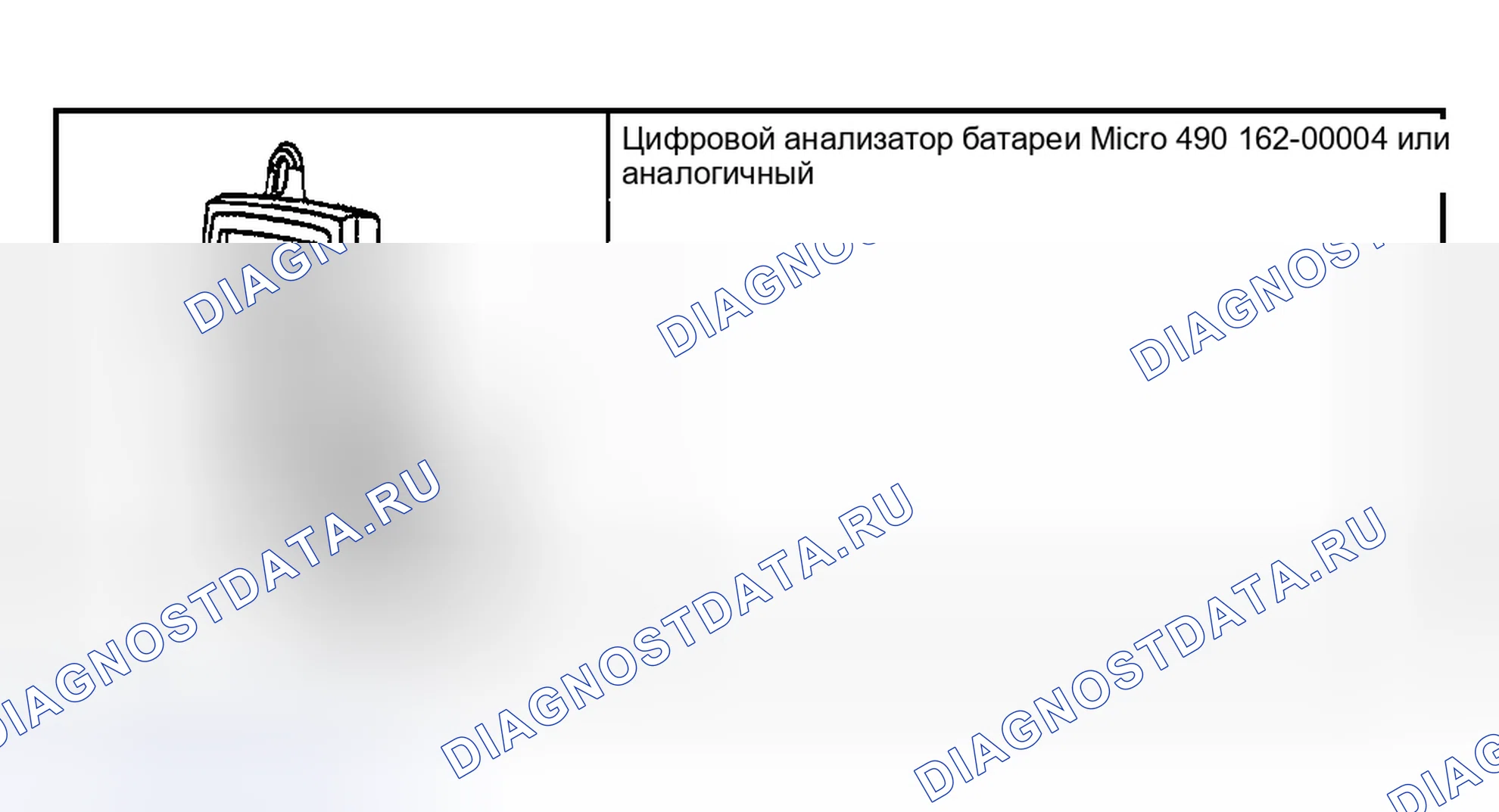 Рис. 17: Специальный инструмент (ы). Hyundai Nexo I