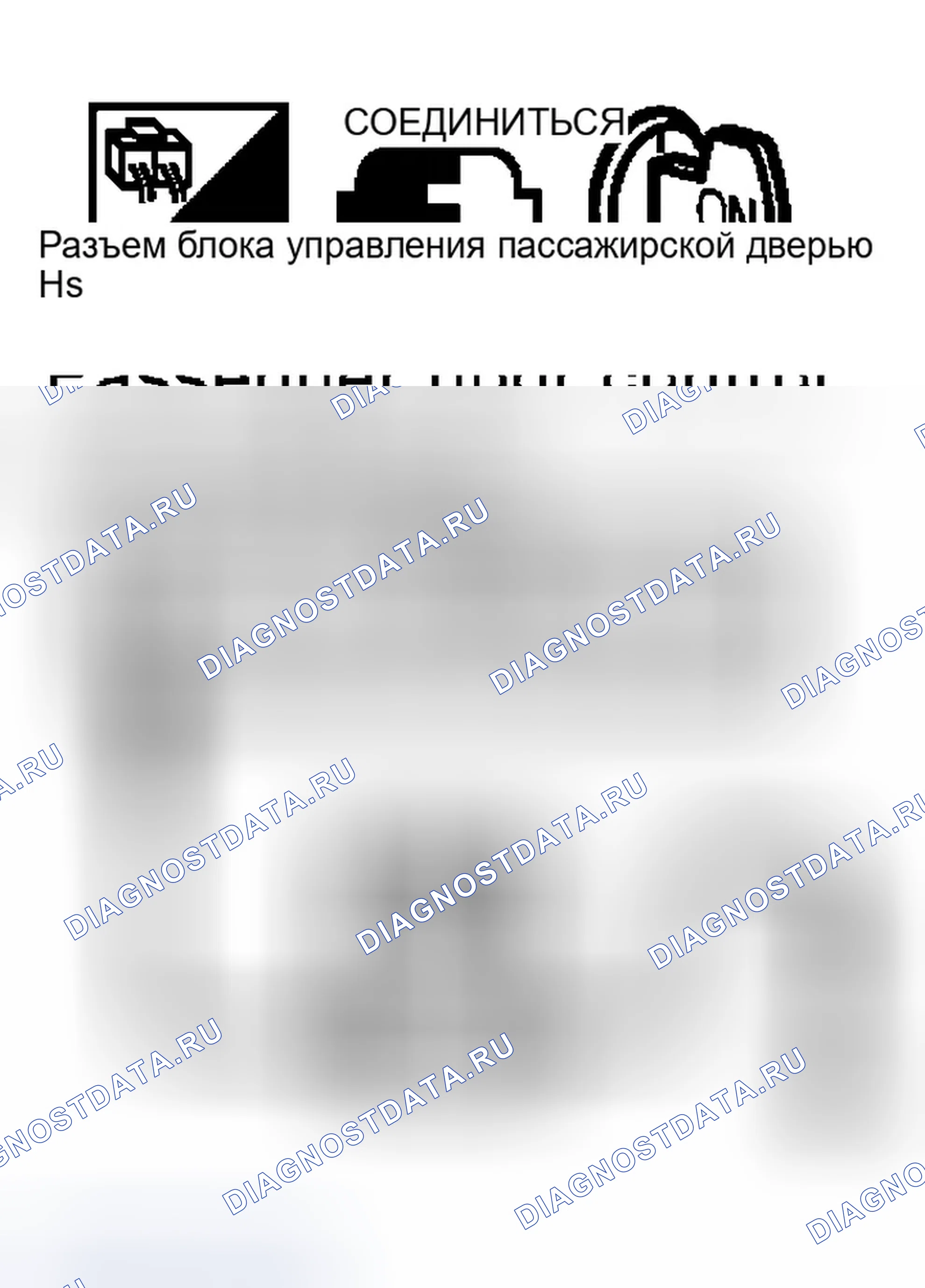 Рис. 36: Проверка концевого выключателя (со стороны пассажира). Infiniti M45 II