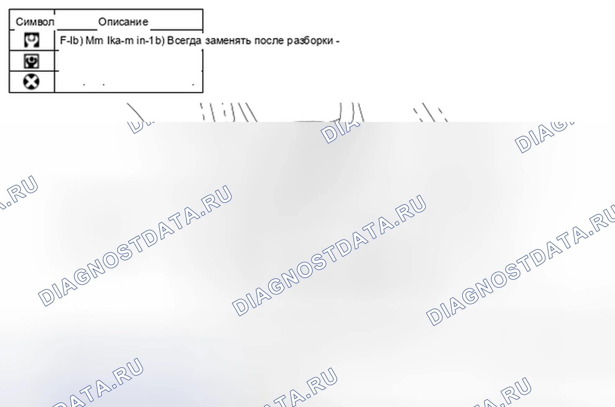 Рис. 84: Разнесенный вид. Nissan Altima L32