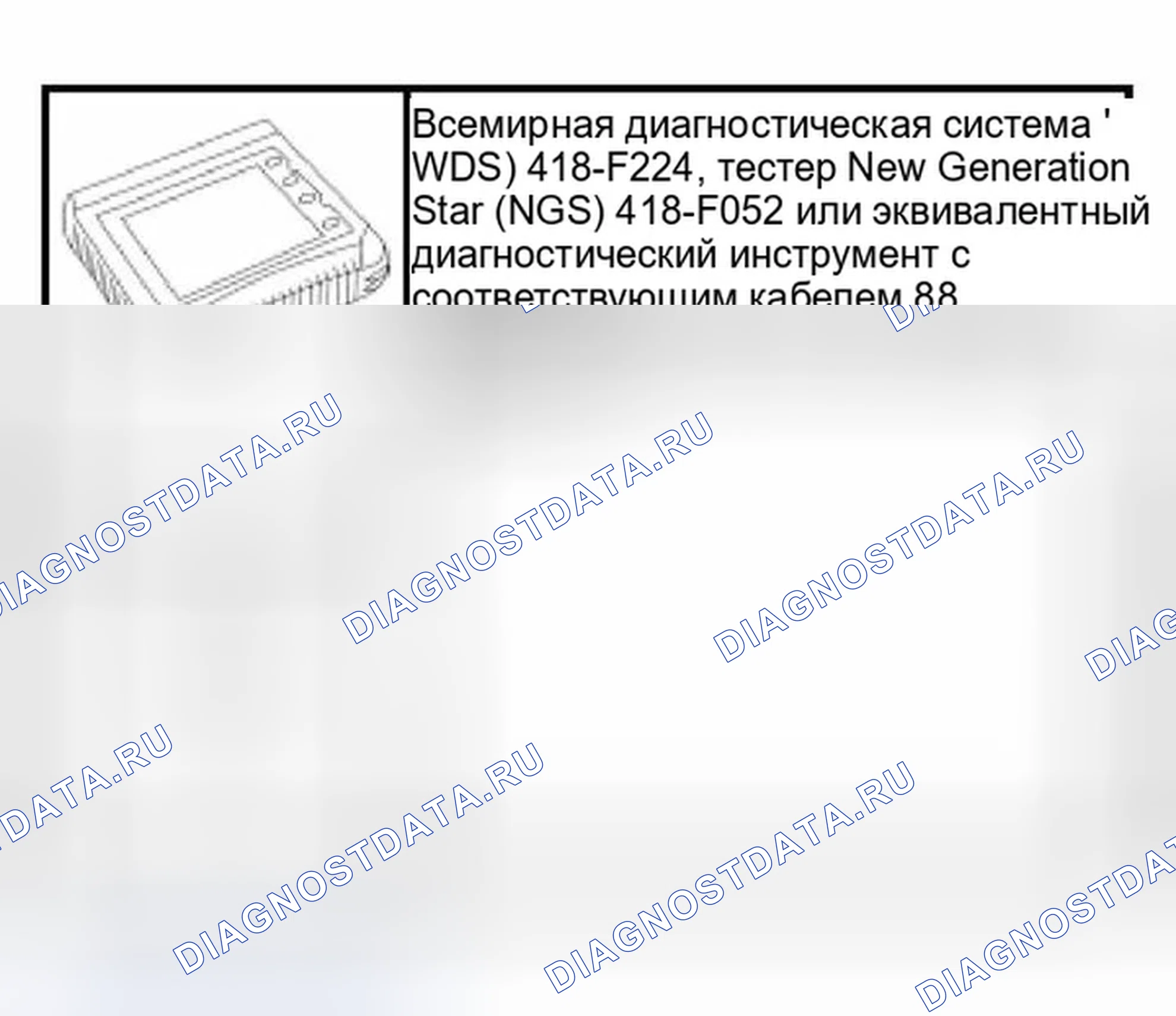 Рис. 1: Специальный инструмент (ы). Ford Pickup F150 