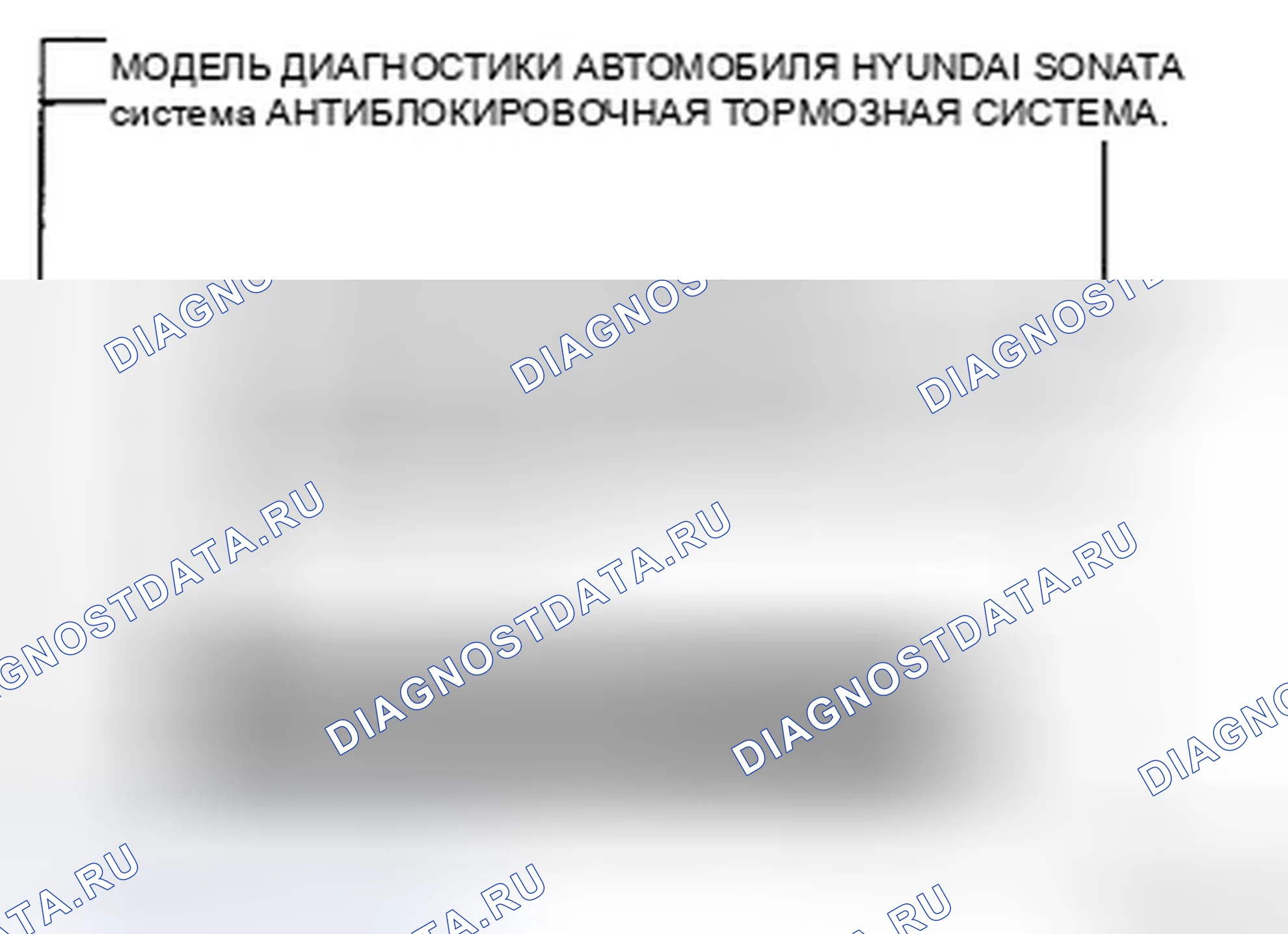 Рис. 88. Hyundai Azera I