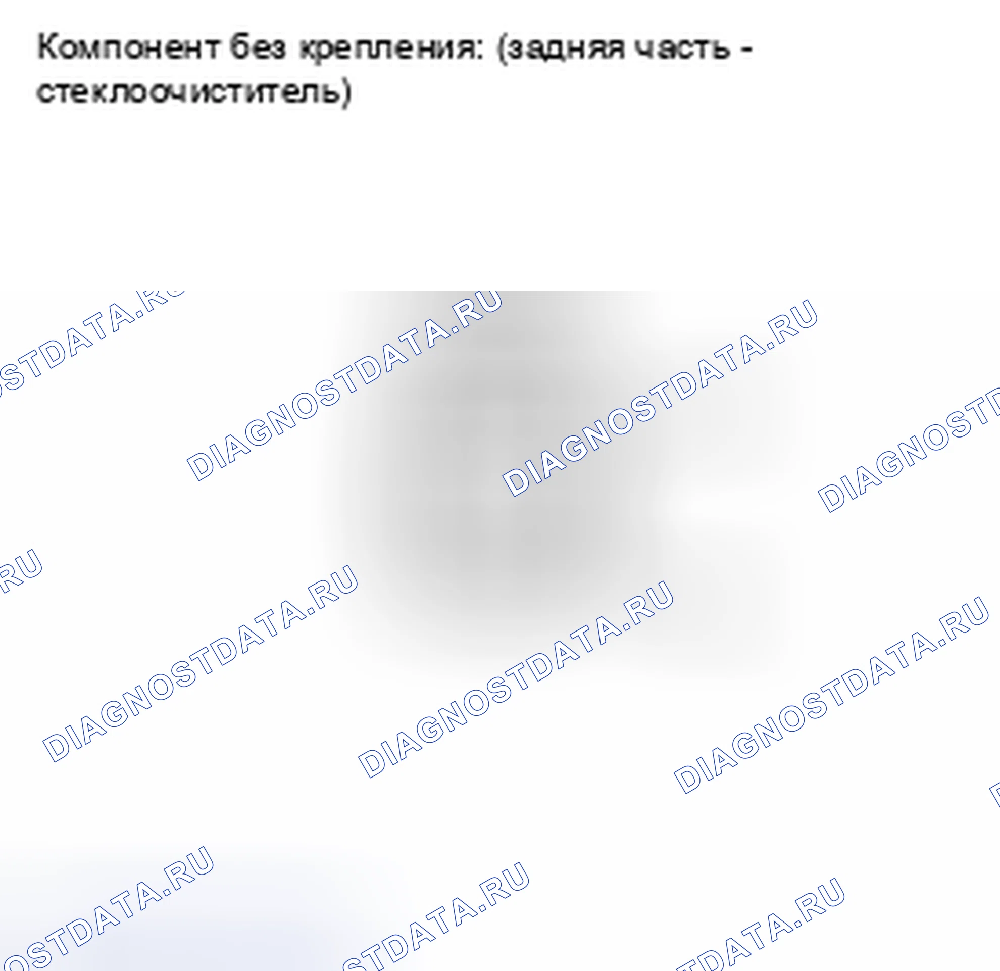 Рис. 56: ПРОВЕРКА стеклоочистителей и омывателей. Kia Soul II рестайлинг