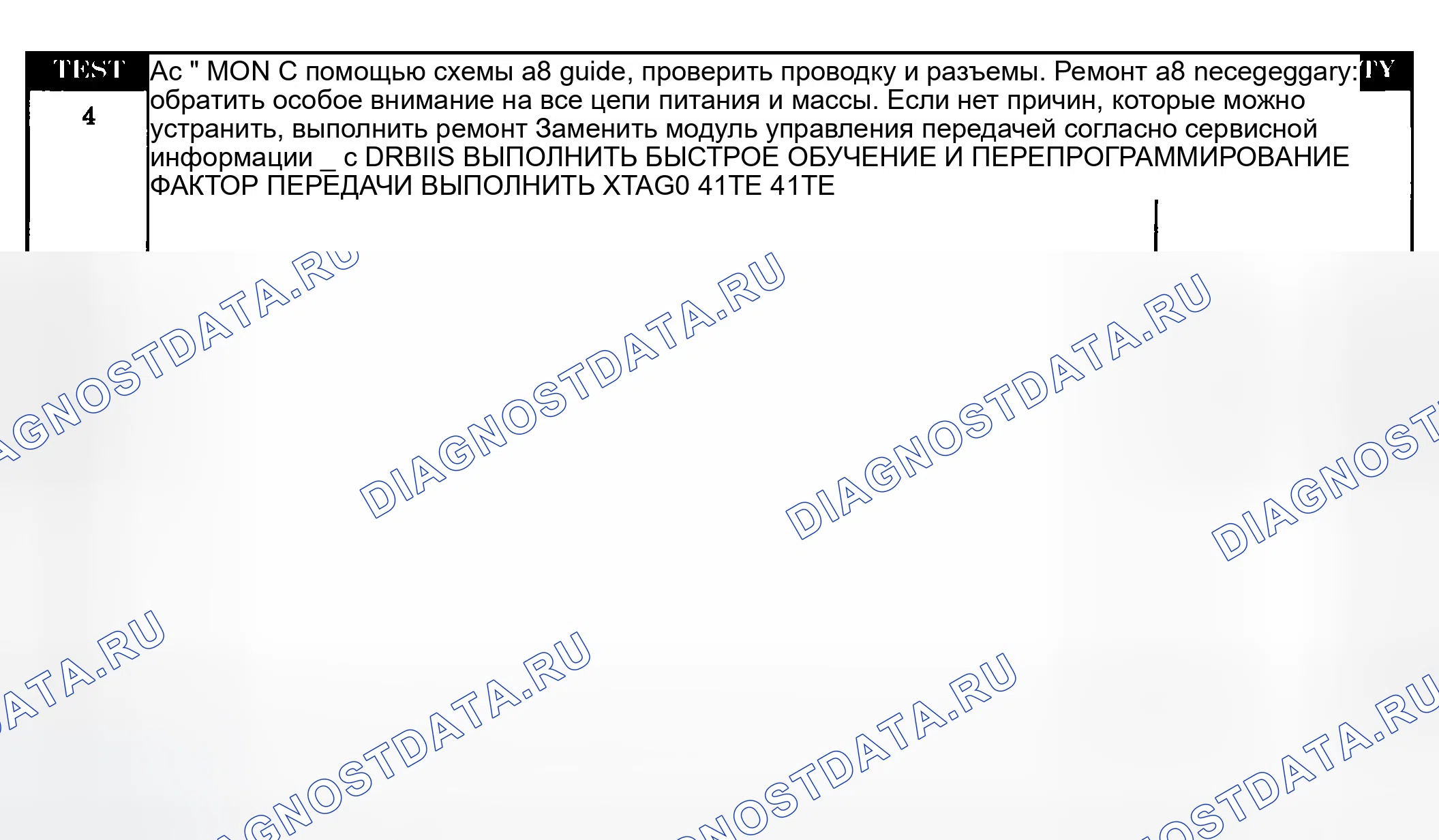Рис. 573. Dodge Grand Caravan IV