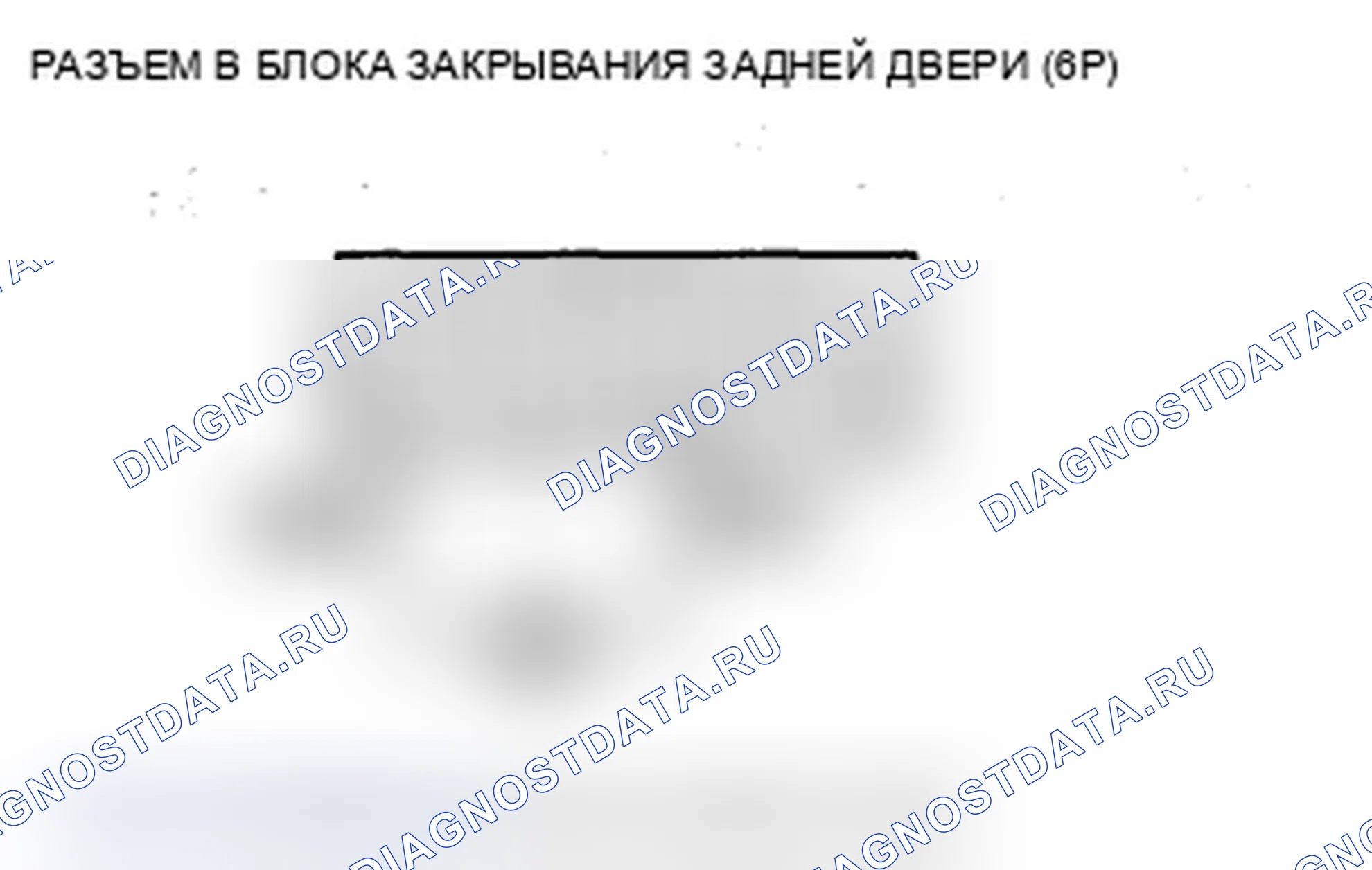 Рис. 202: B1383 расшифровка кода ошибки. Неисправность цепи храпового переключателя блока доводчика.. Acura MDX II рестайлинг
